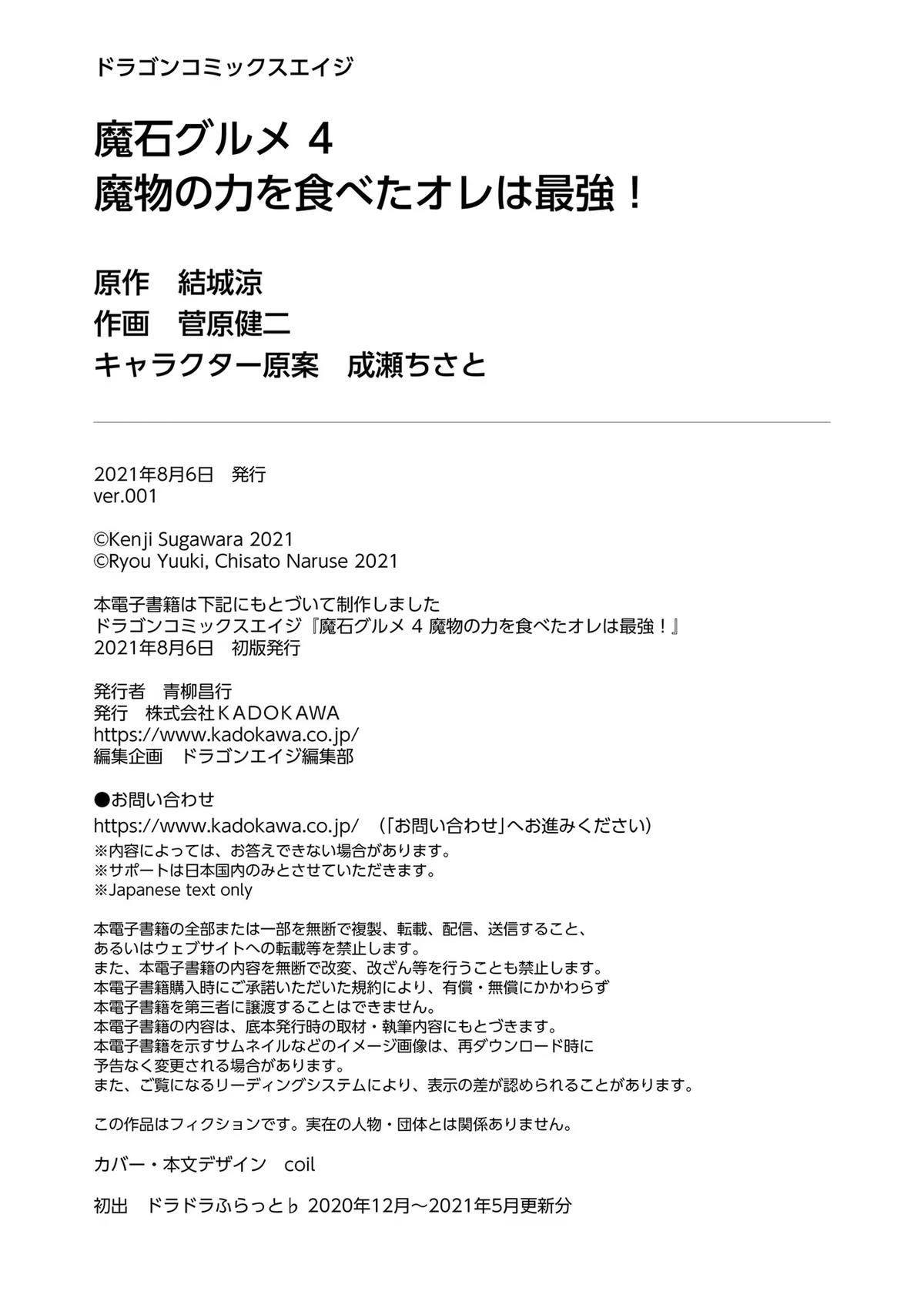 Read Magic Stone Gourmet chapter 23 image 31 on Lezhin
