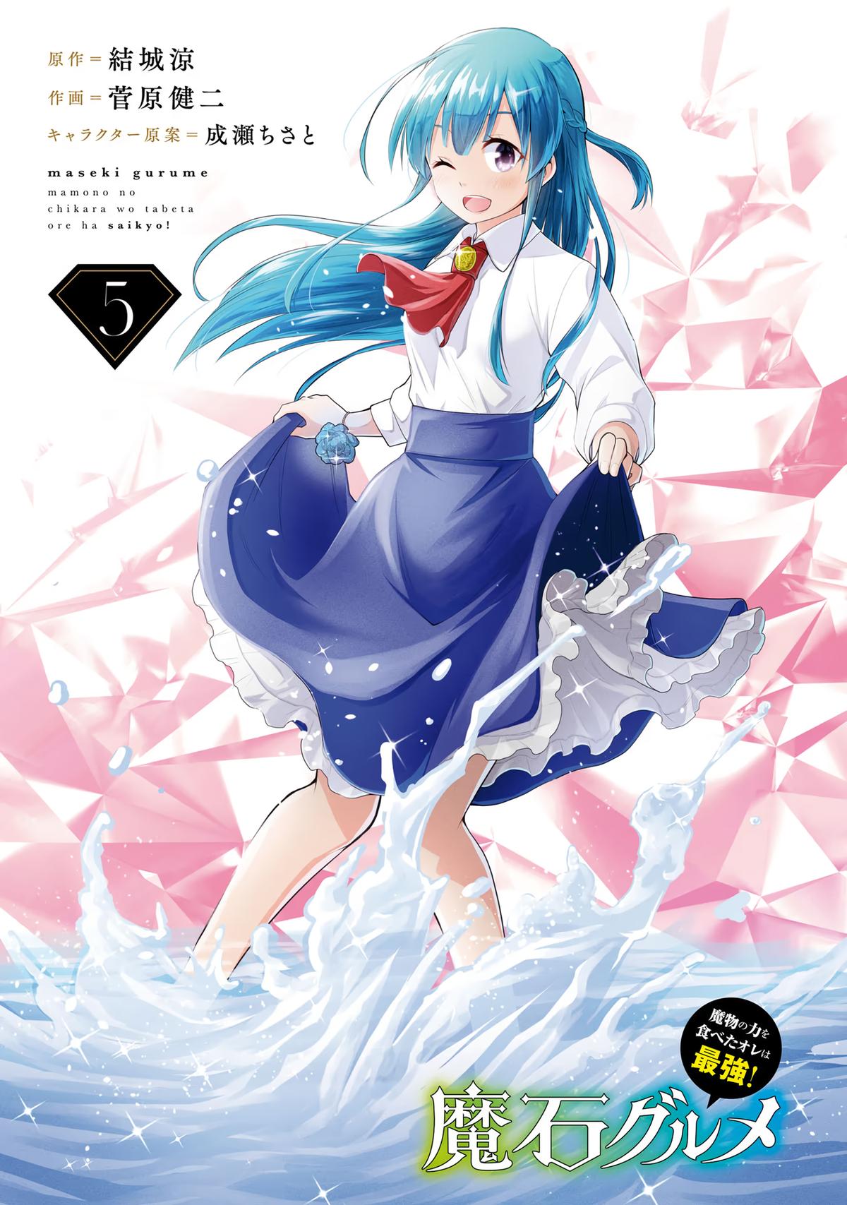Read Magic Stone Gourmet chapter 24 image 1 on Lezhin