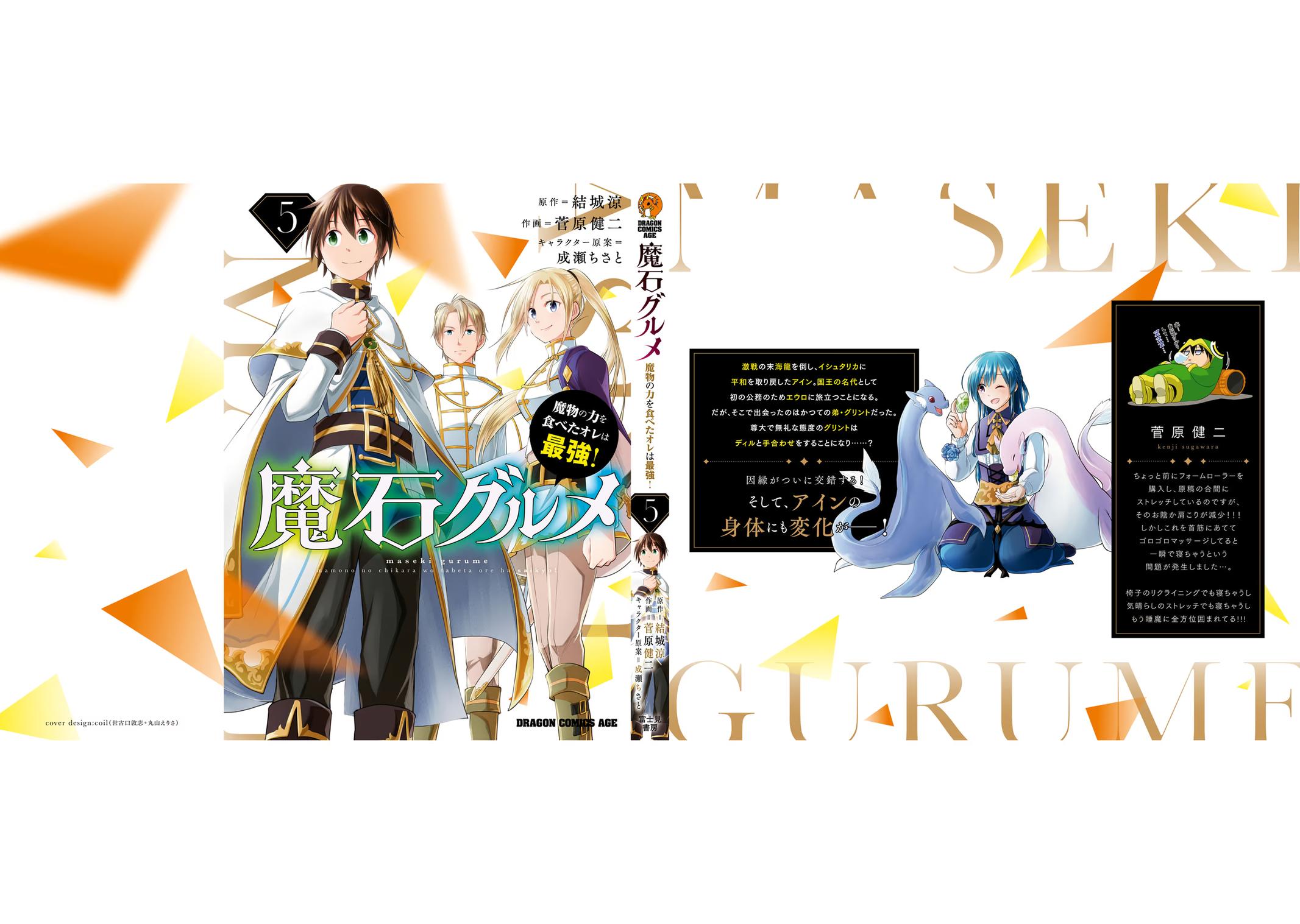 Read Magic Stone Gourmet chapter 29 image 41 on Lezhin