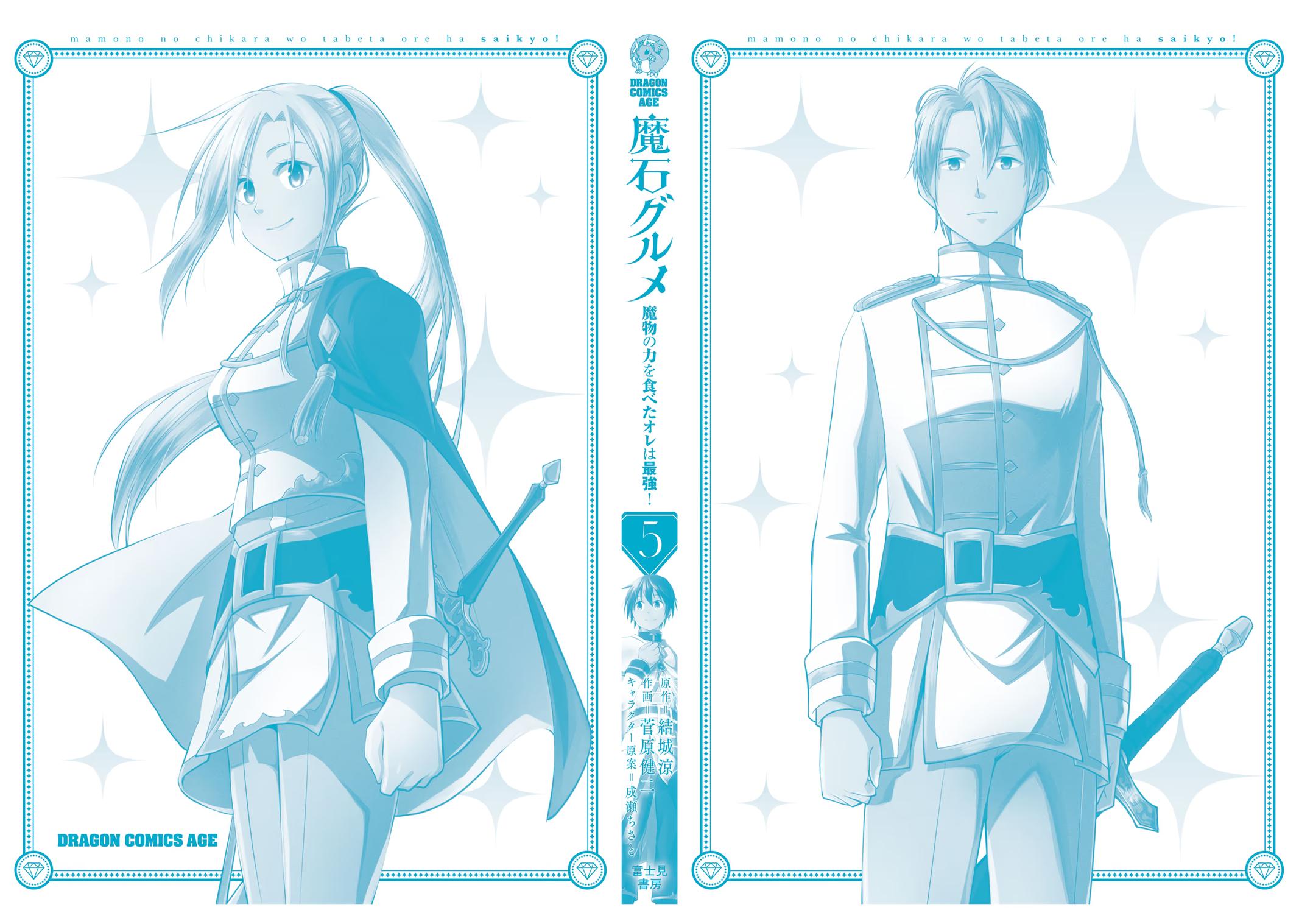 Read Magic Stone Gourmet chapter 29 image 42 on Lezhin