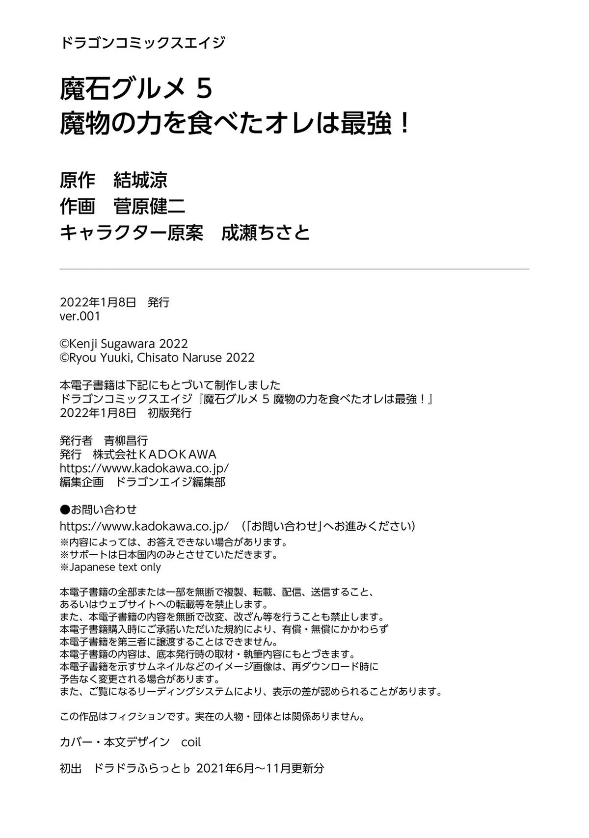 Read Magic Stone Gourmet chapter 29 image 43 on Lezhin