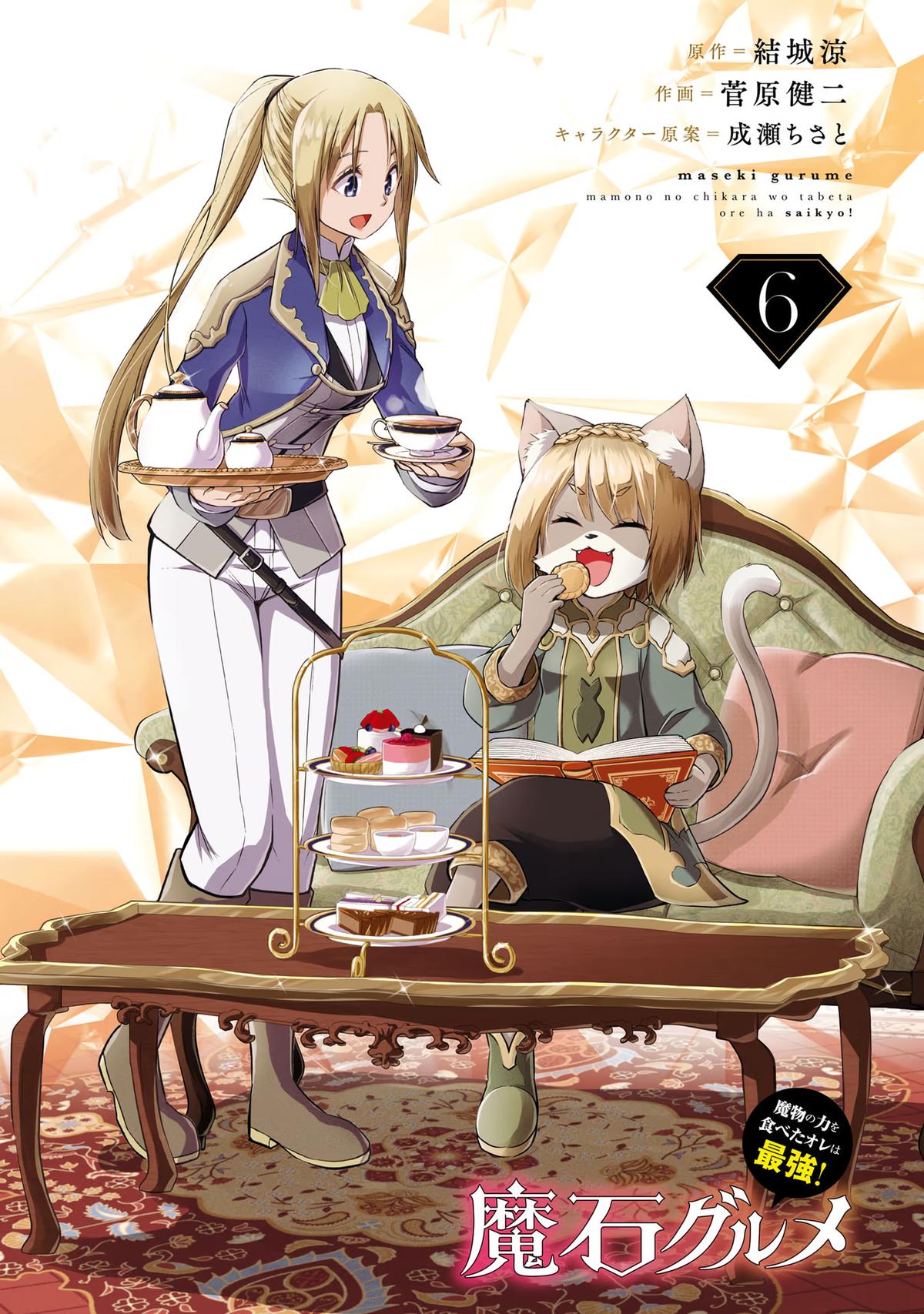 Read Magic Stone Gourmet chapter 30 image 1 on Lezhin