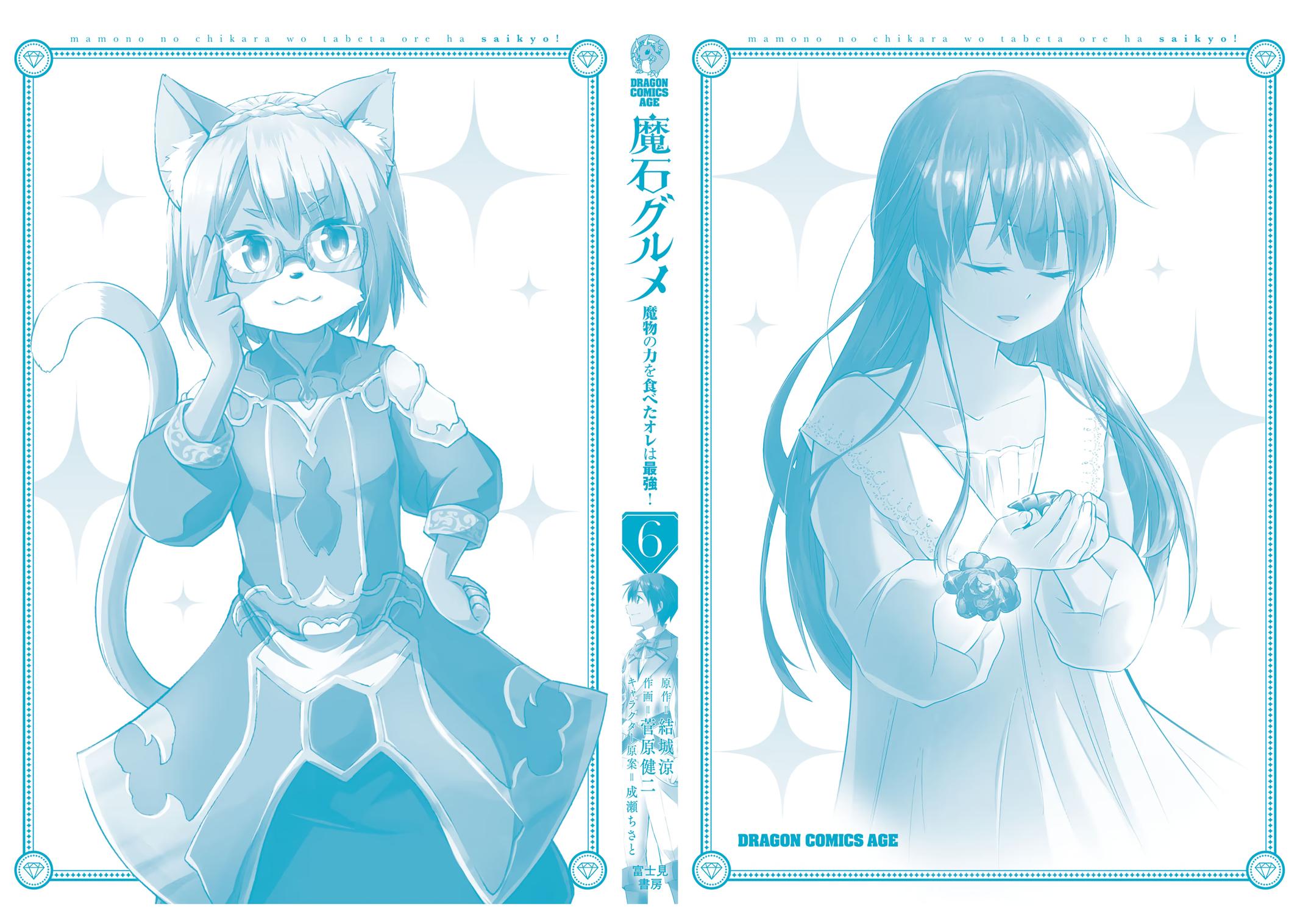 Read Magic Stone Gourmet chapter 35 image 27 on Lezhin