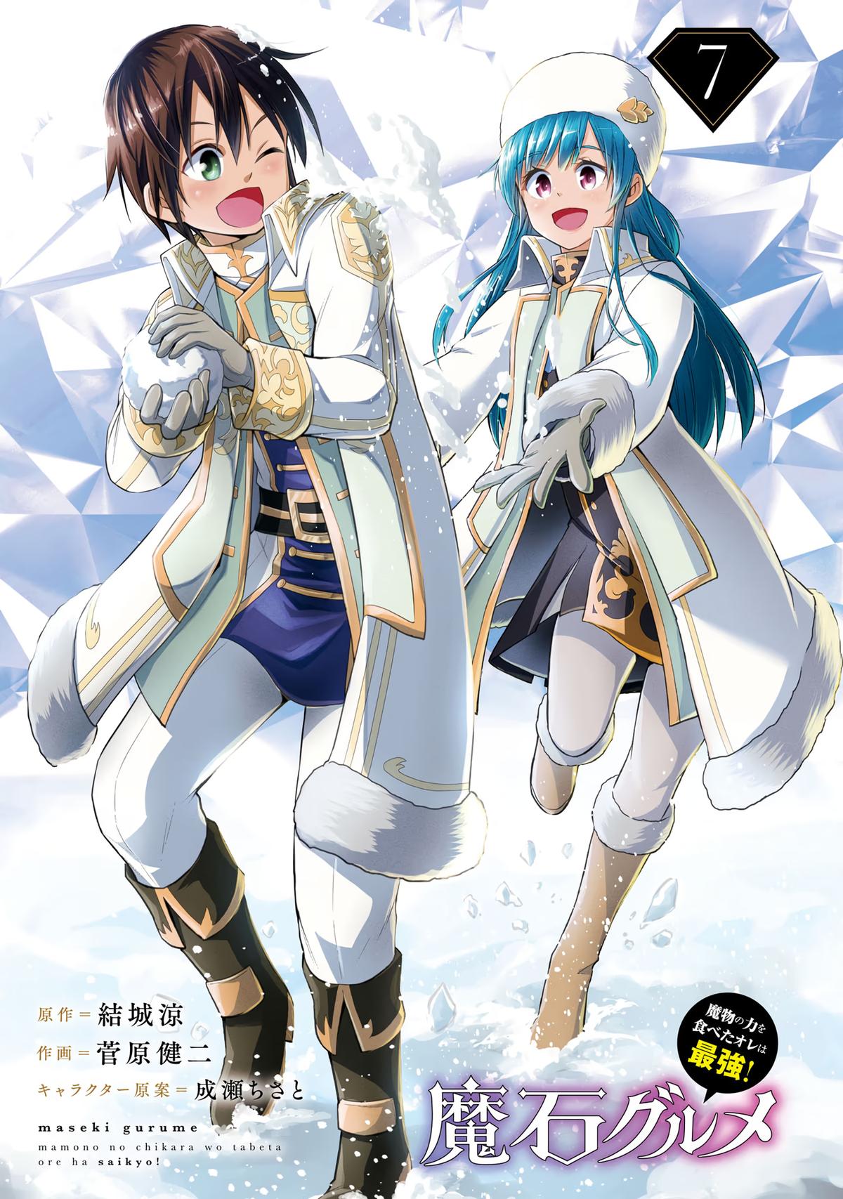 Read Magic Stone Gourmet chapter 36 image 1 on Lezhin