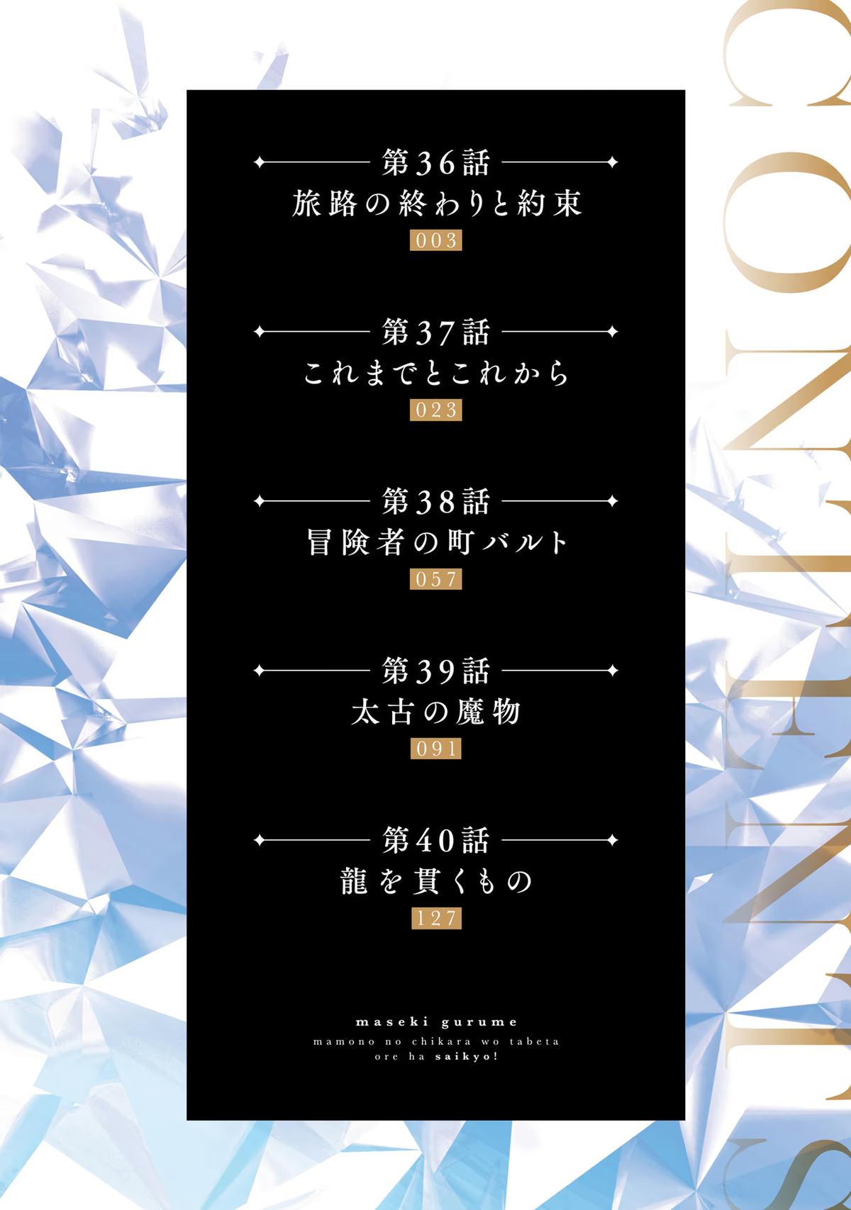 Read Magic Stone Gourmet chapter 36 image 2 on Lezhin