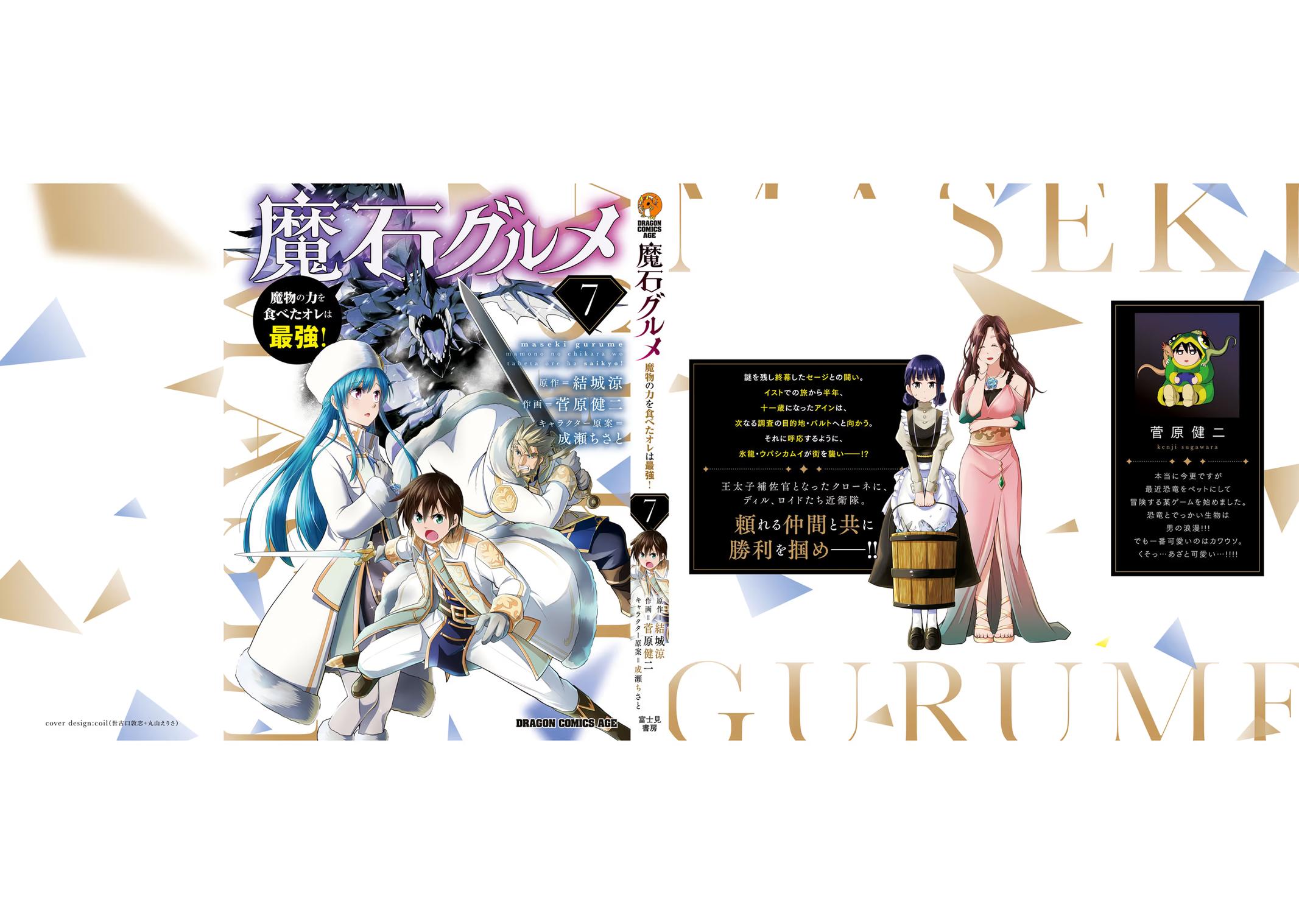 Read Magic Stone Gourmet chapter 40 image 34 on Lezhin