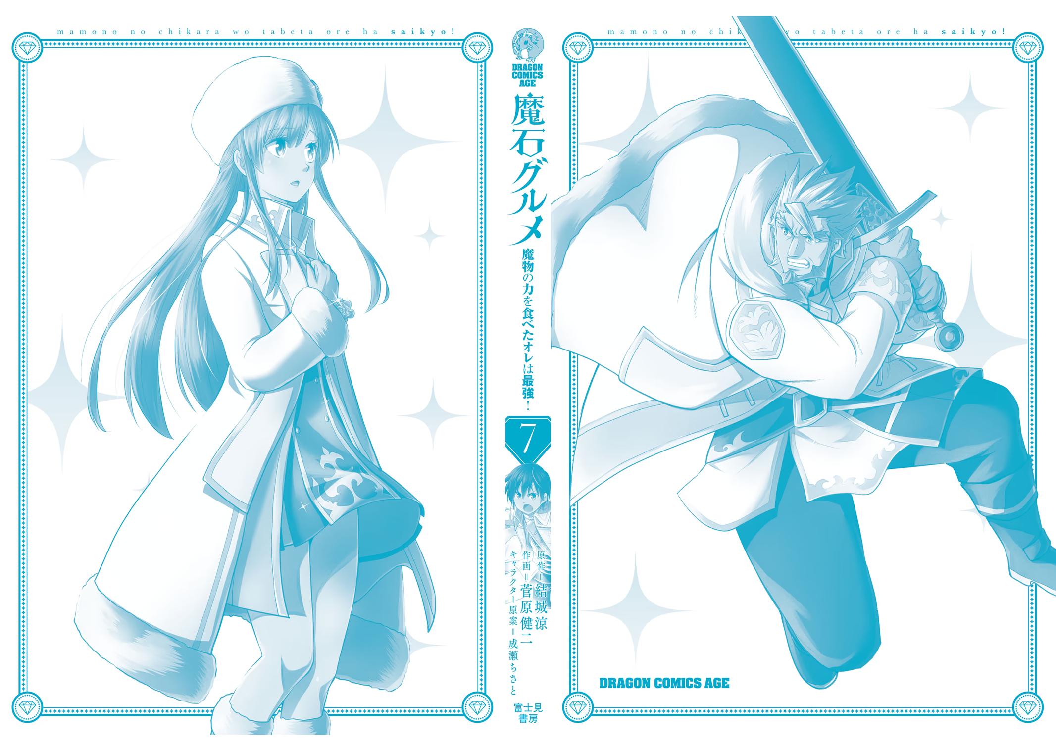 Read Magic Stone Gourmet chapter 40 image 35 on Lezhin