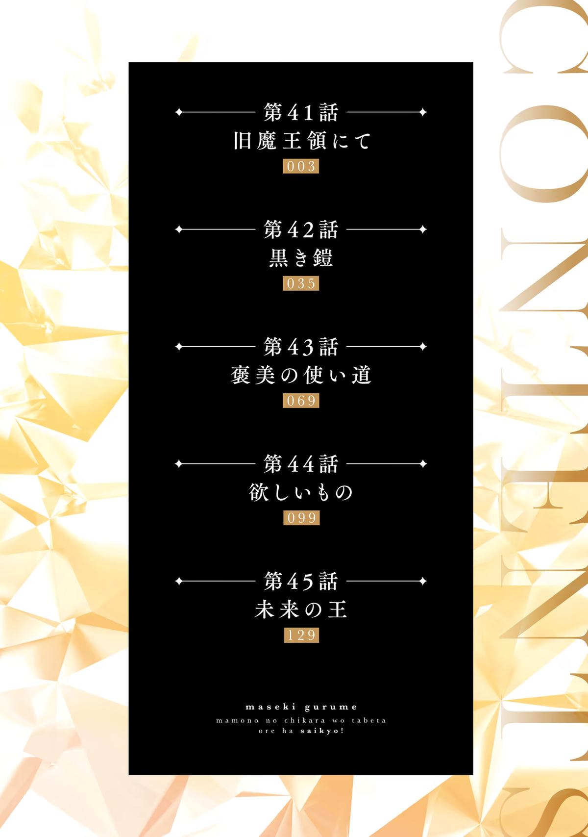 Read Magic Stone Gourmet chapter 41 image 2 on Lezhin