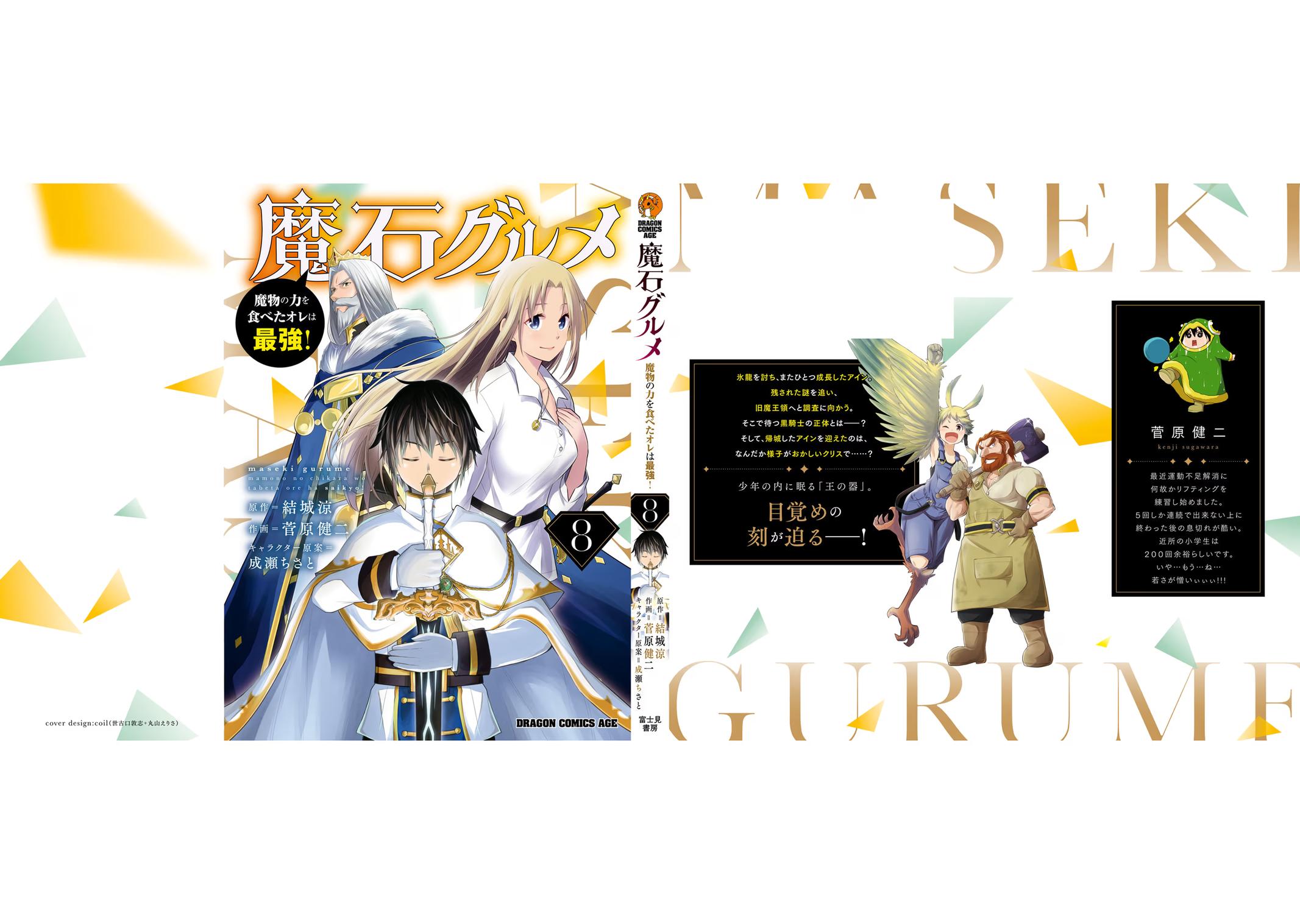 Read Magic Stone Gourmet chapter 45 image 32 on Lezhin