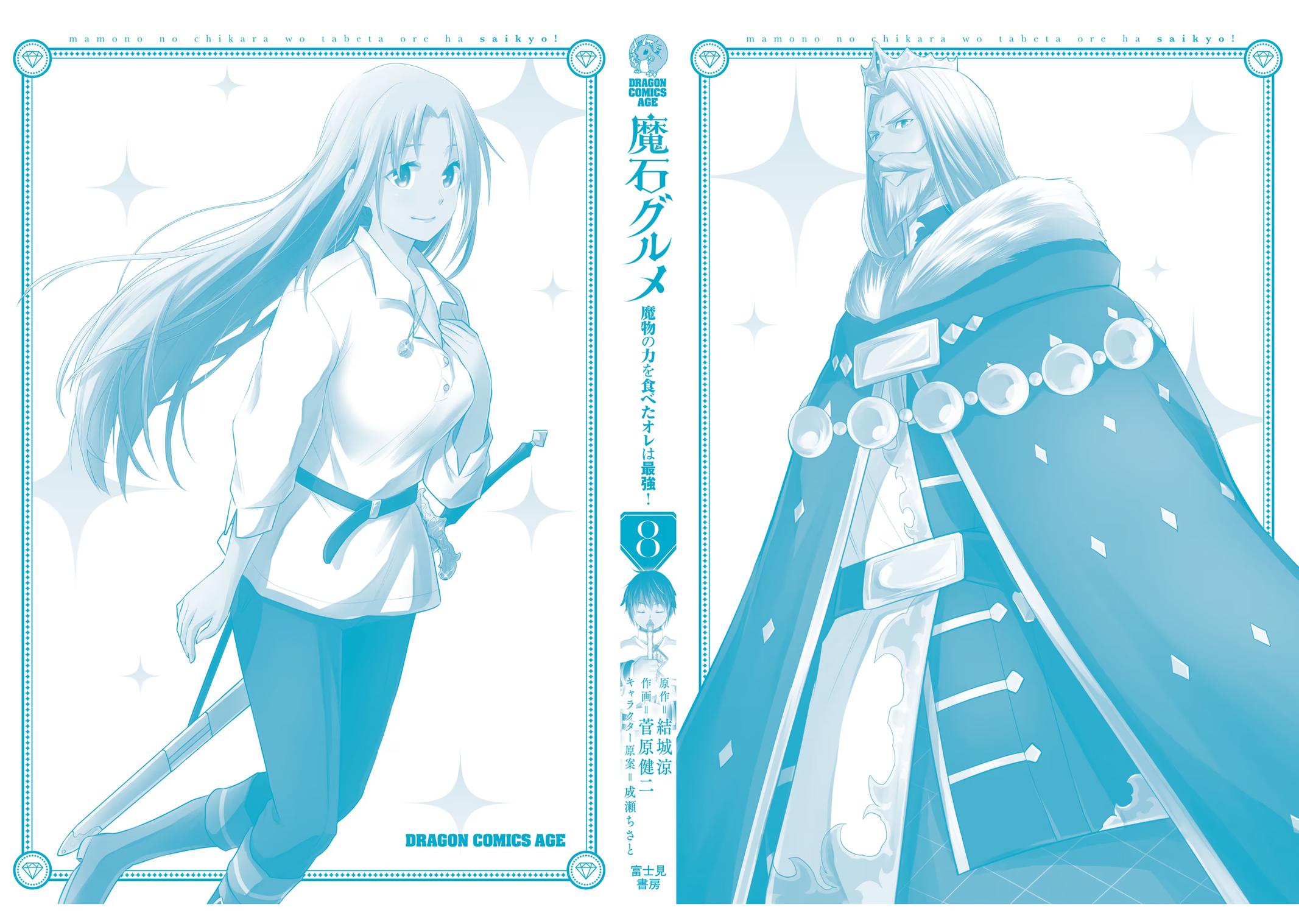 Read Magic Stone Gourmet chapter 45 image 33 on Lezhin