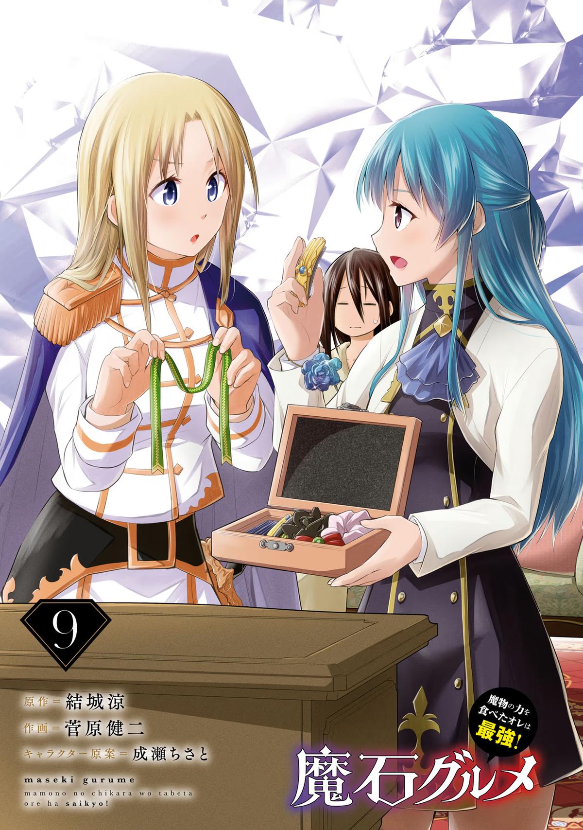 Read Magic Stone Gourmet chapter 46 image 1 on Lezhin