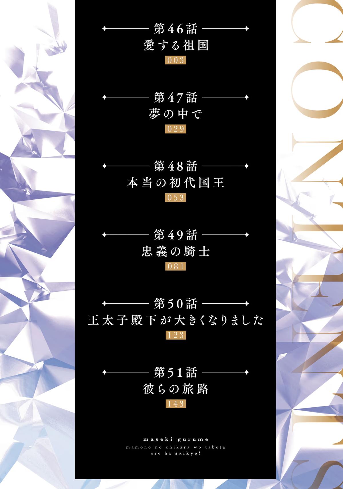 Read Magic Stone Gourmet chapter 46 image 2 on Lezhin