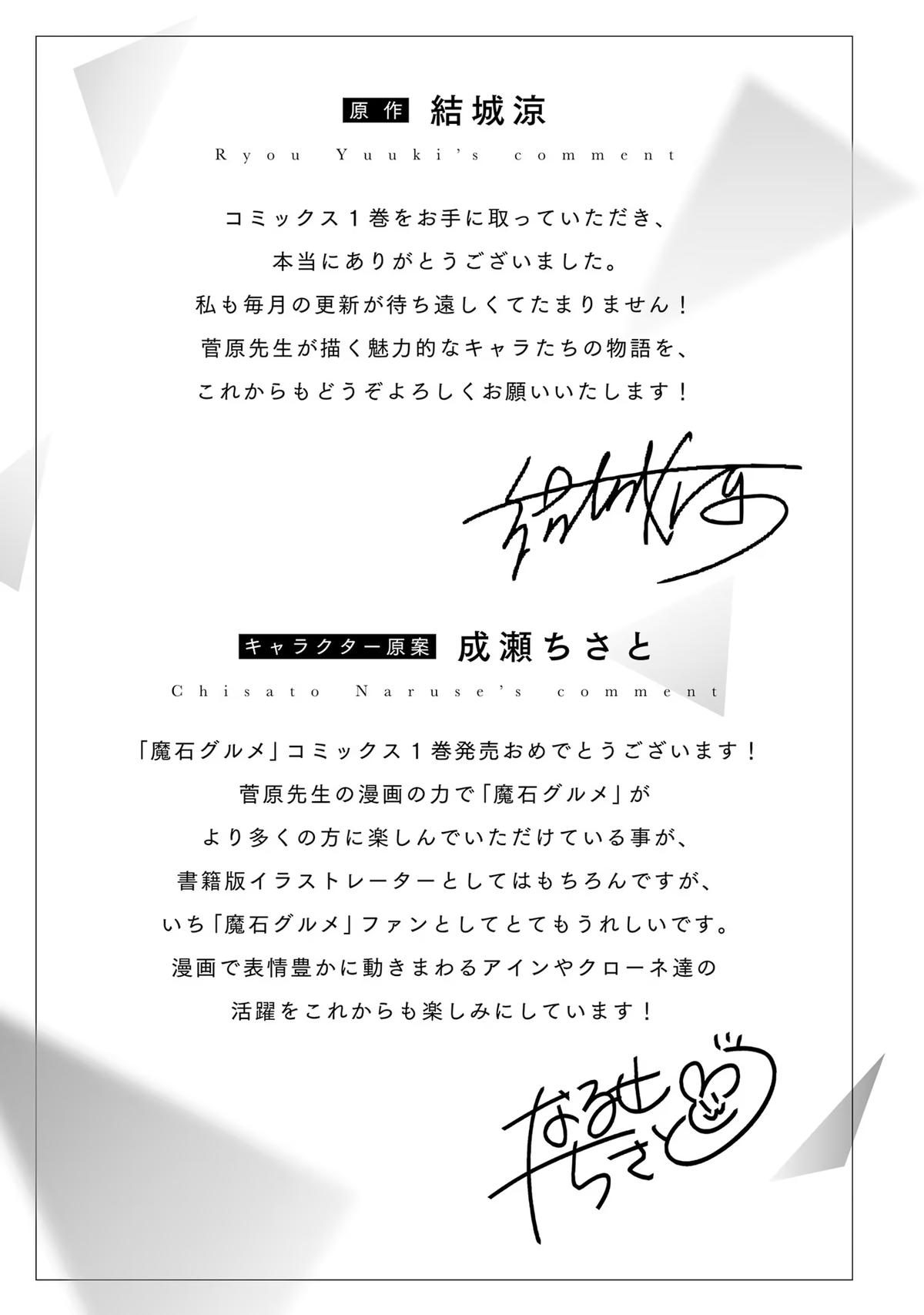 Read Magic Stone Gourmet chapter 5 image 36 on Lezhin