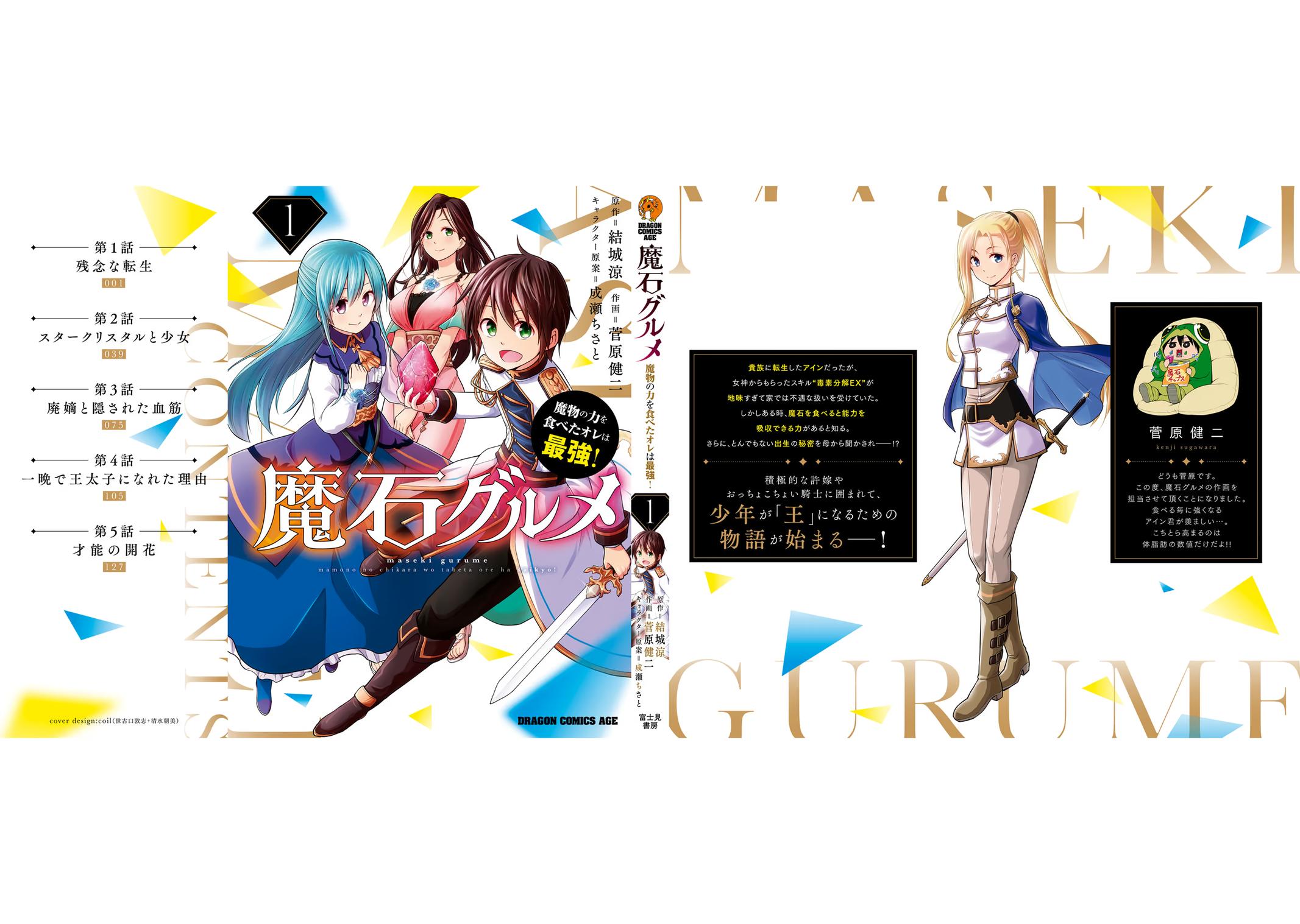 Read Magic Stone Gourmet chapter 5 image 37 on Lezhin