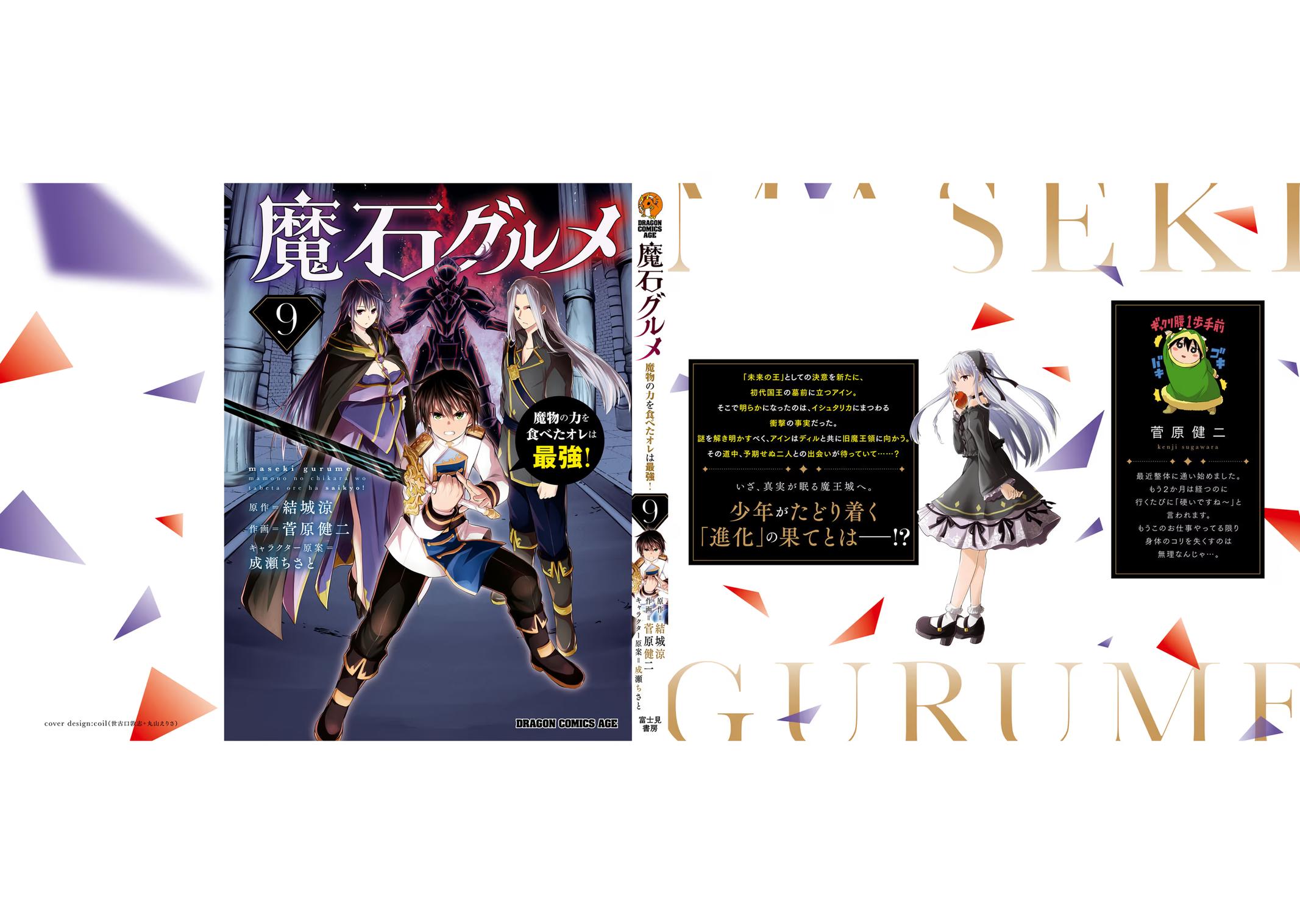 Read Magic Stone Gourmet chapter 51 image 19 on Lezhin