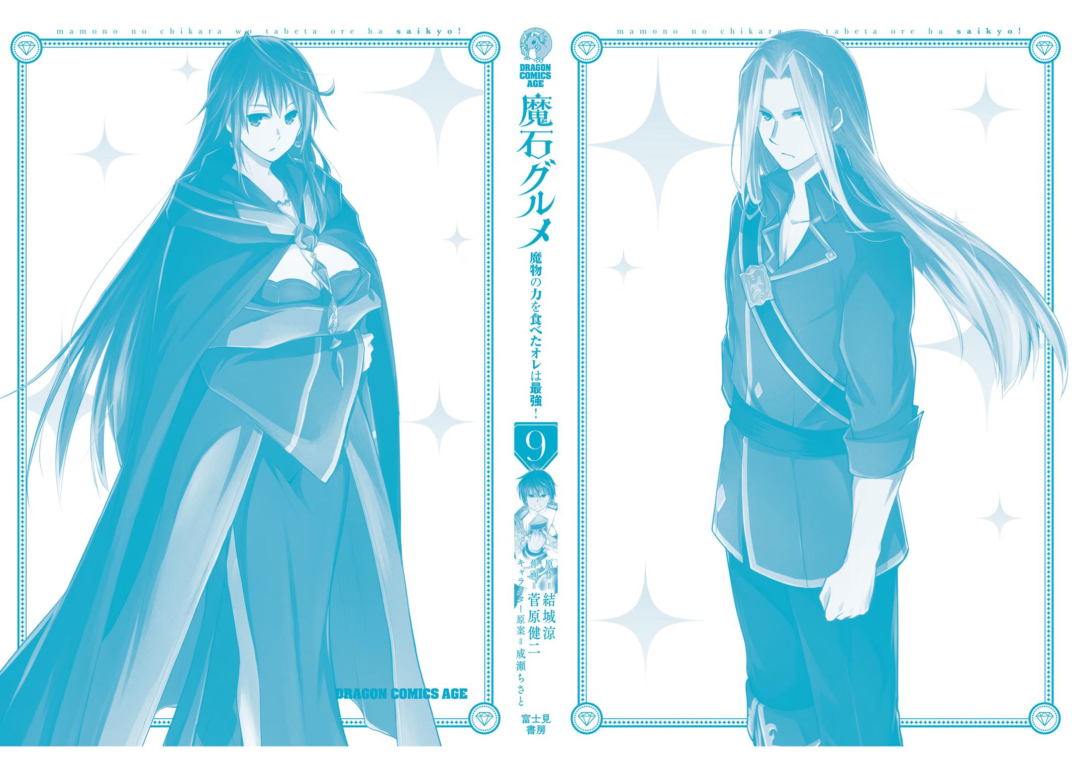 Read Magic Stone Gourmet chapter 51 image 20 on Lezhin