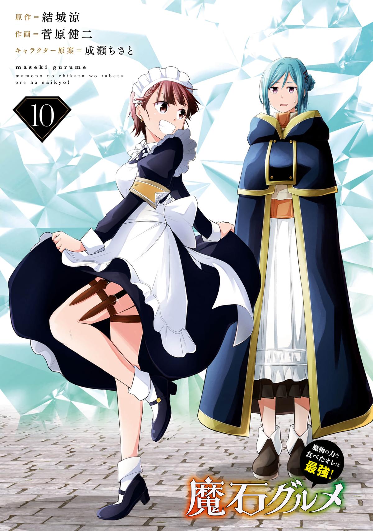 Read Magic Stone Gourmet chapter 52 image 1 on Lezhin