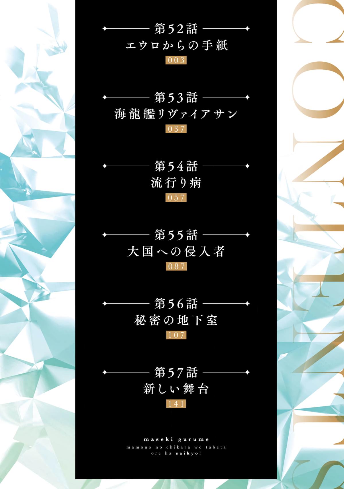 Read Magic Stone Gourmet chapter 52 image 2 on Lezhin