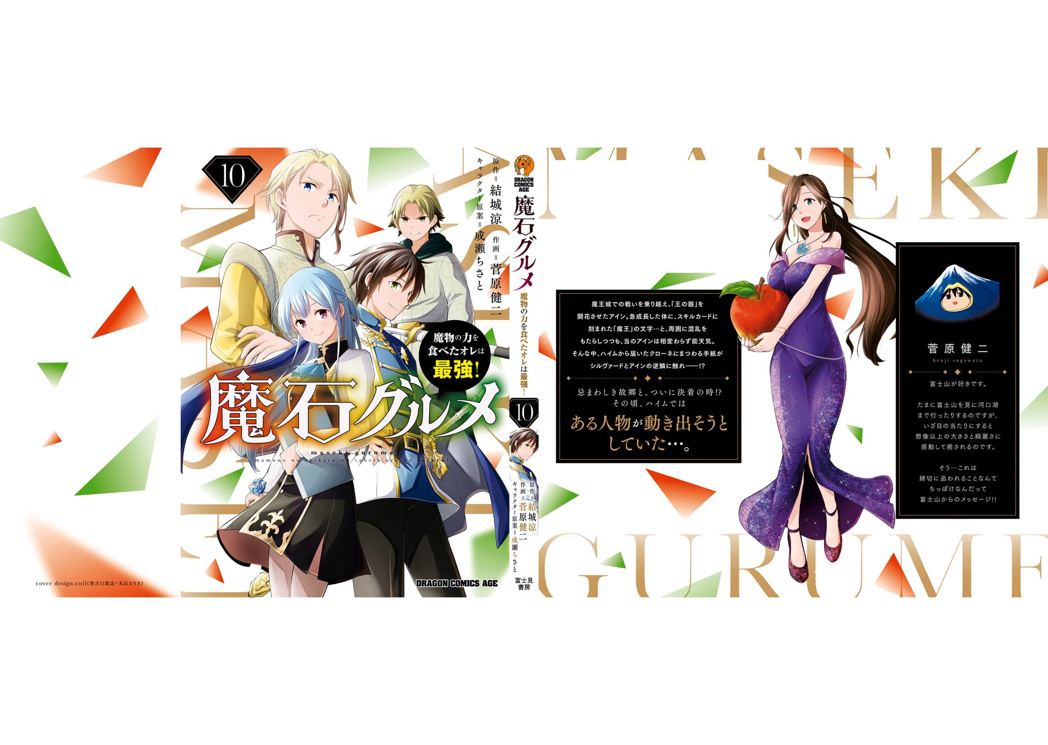 Read Magic Stone Gourmet chapter 57 image 21 on Lezhin