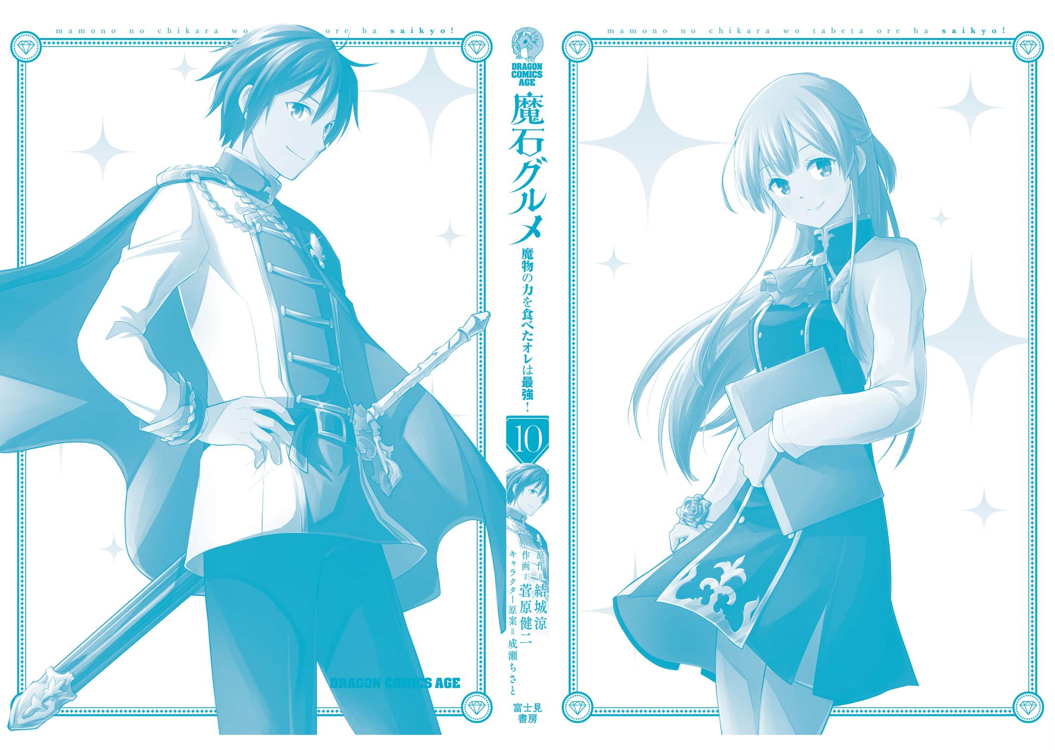 Read Magic Stone Gourmet chapter 57 image 22 on Lezhin