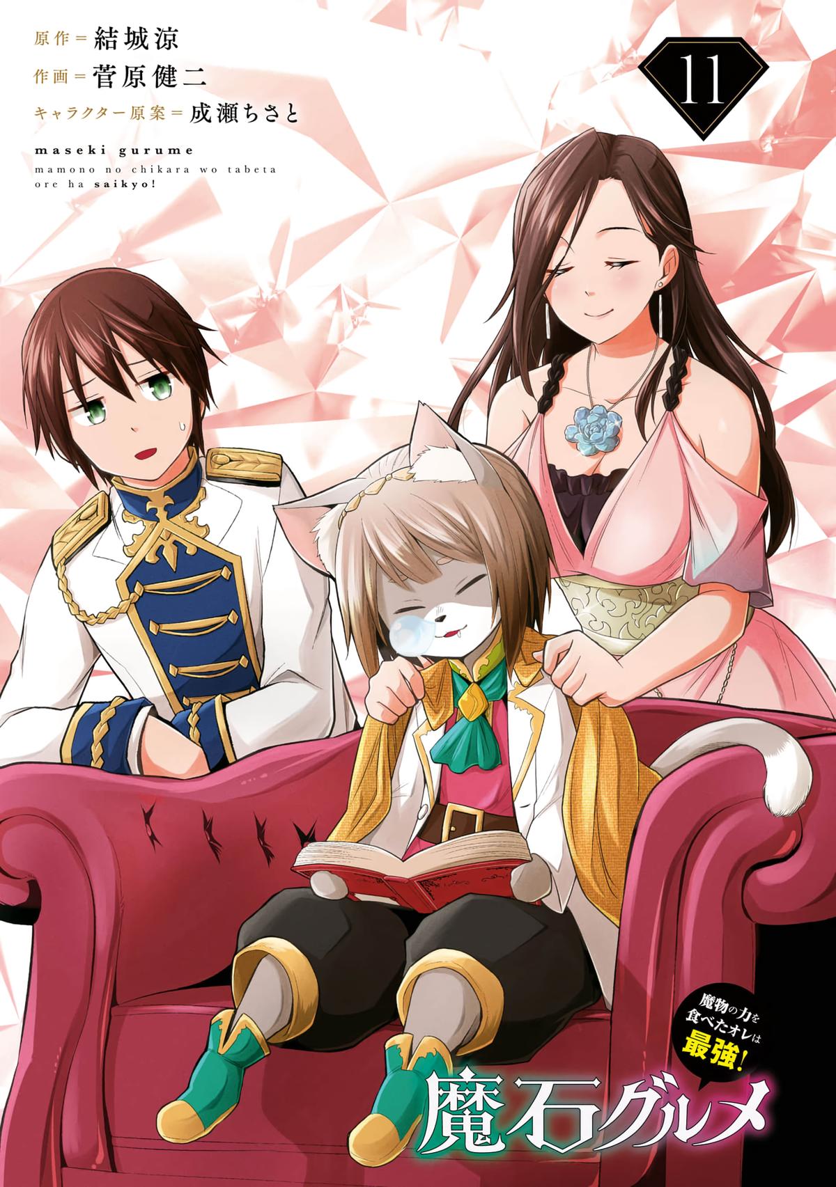 Read Magic Stone Gourmet chapter 58 image 1 on Lezhin