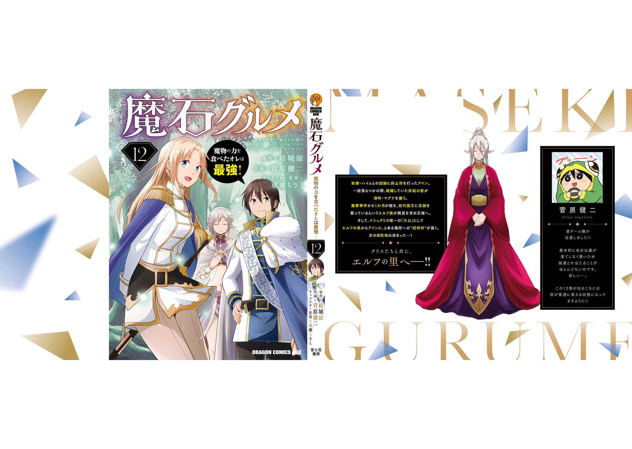 Read Magic Stone Gourmet chapter 67 image 31 on Lezhin