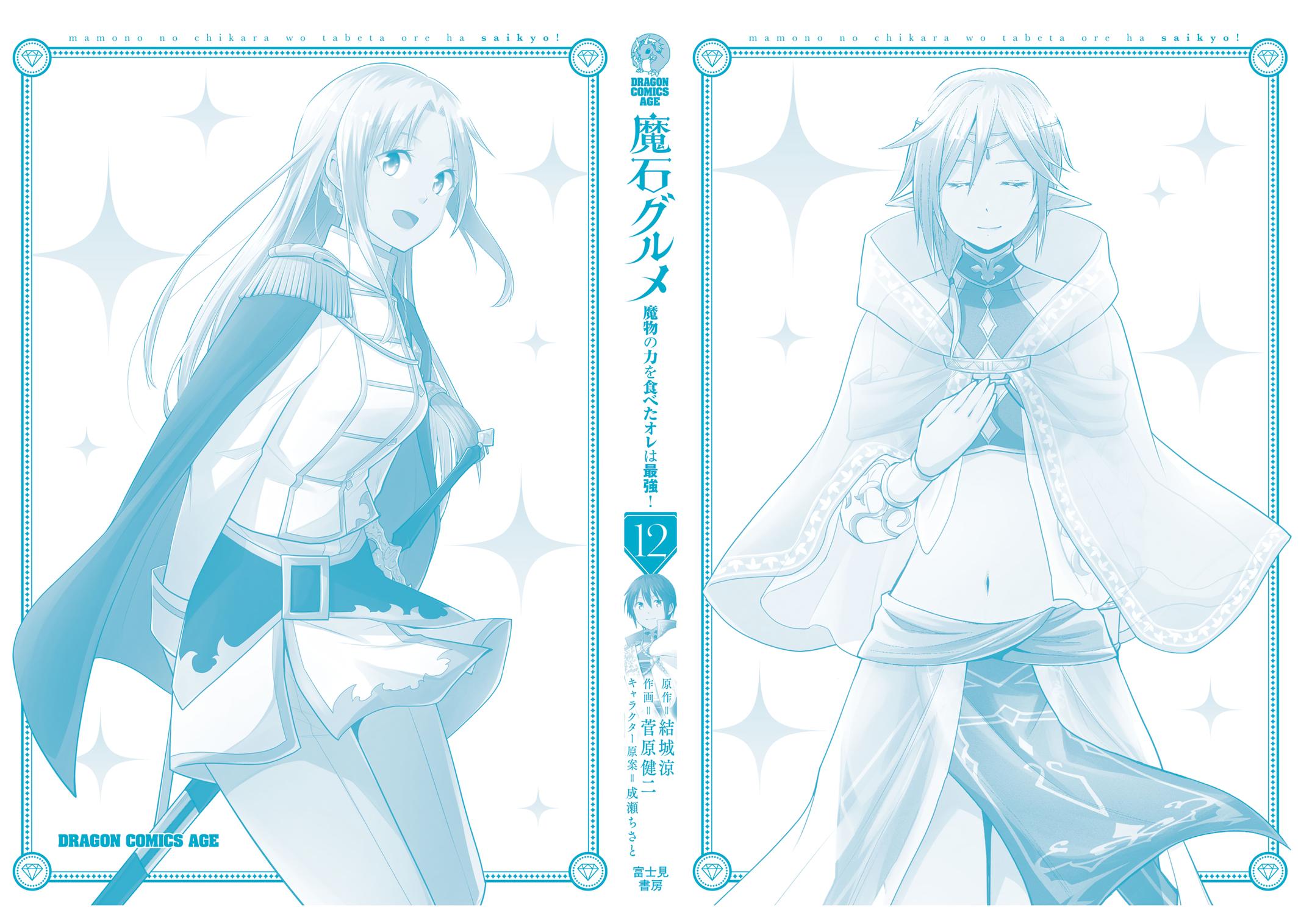 Read Magic Stone Gourmet chapter 67 image 32 on Lezhin