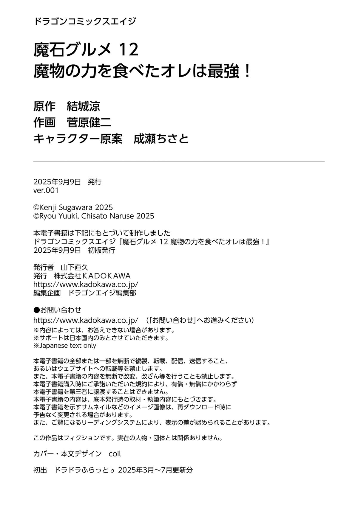 Read Magic Stone Gourmet chapter 67 image 33 on Lezhin