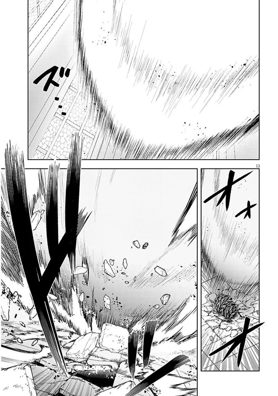 Read Magic Stone Gourmet chapter 71 image 13 on Lezhin