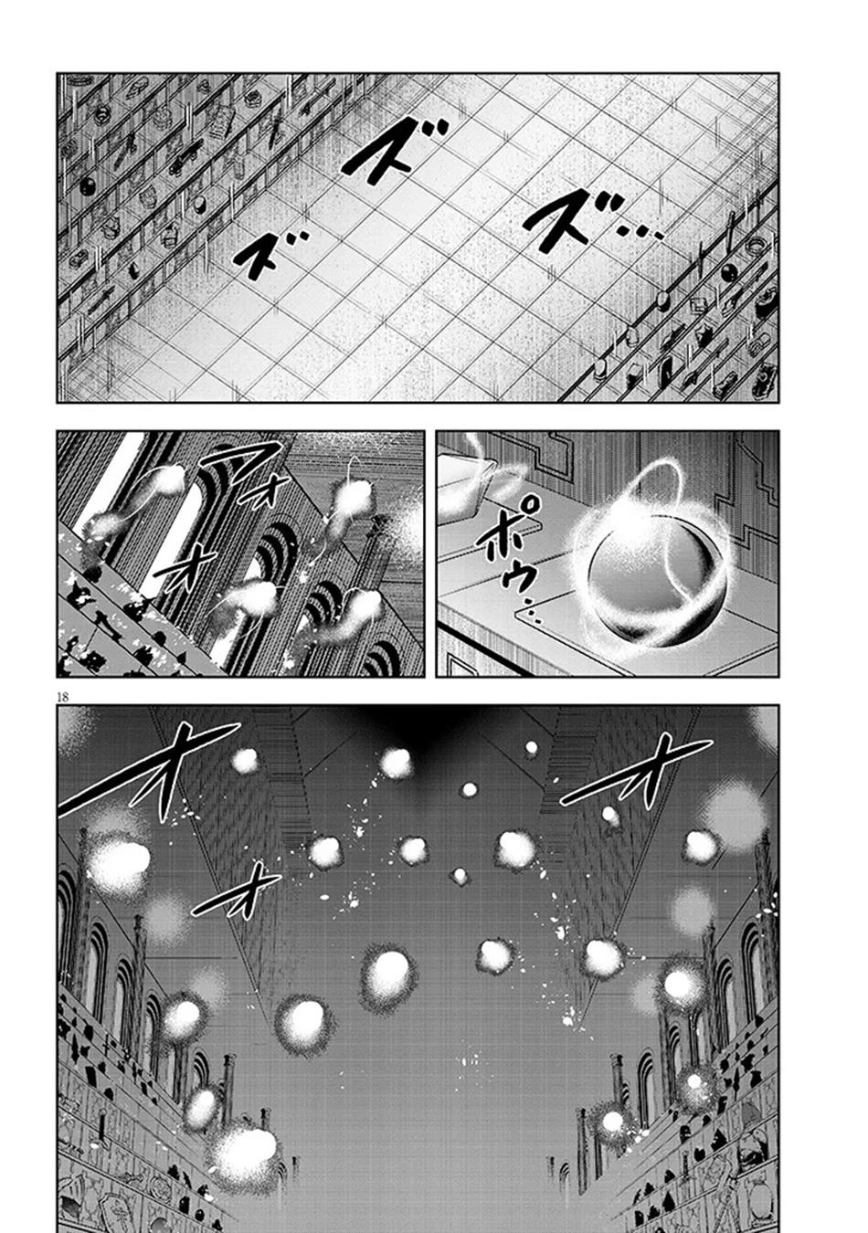 Read Magic Stone Gourmet chapter 71 image 18 on Lezhin