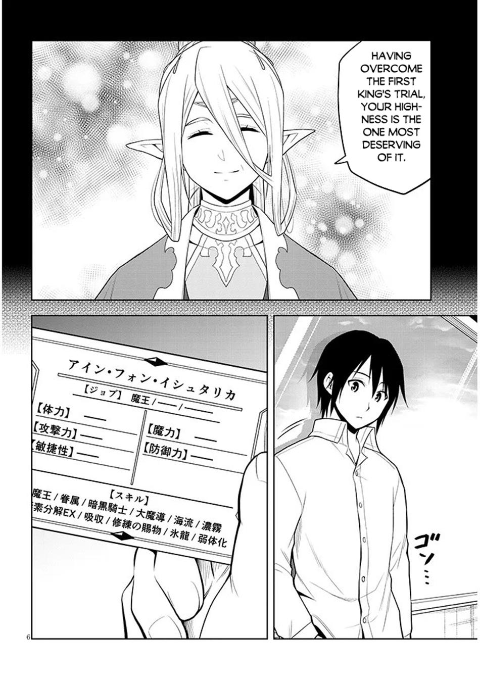 Read Magic Stone Gourmet chapter 73 image 6 on Lezhin