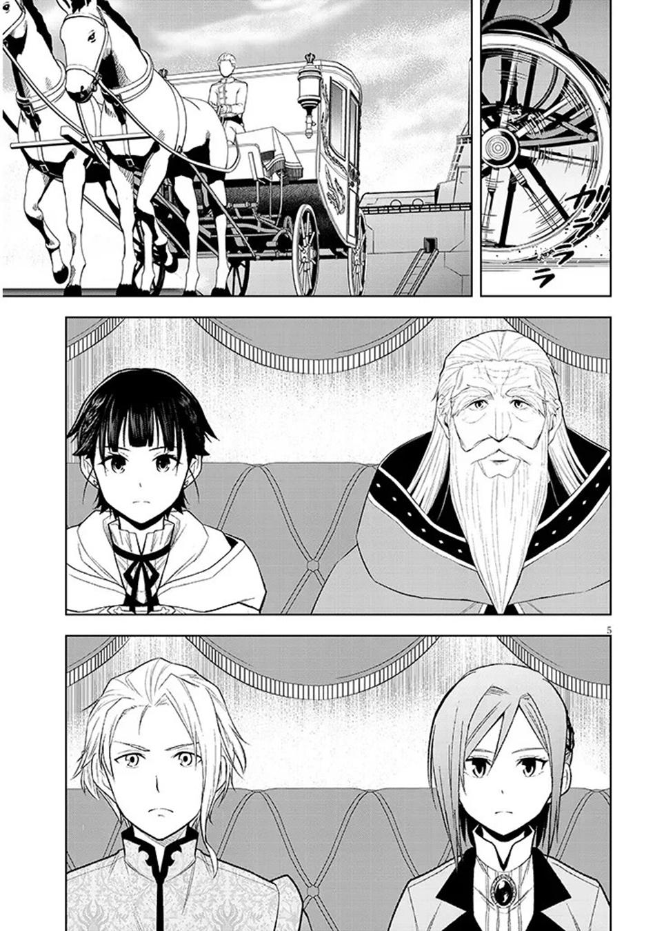 Magic Stone Gourmet Chapter 76 page 6 - 