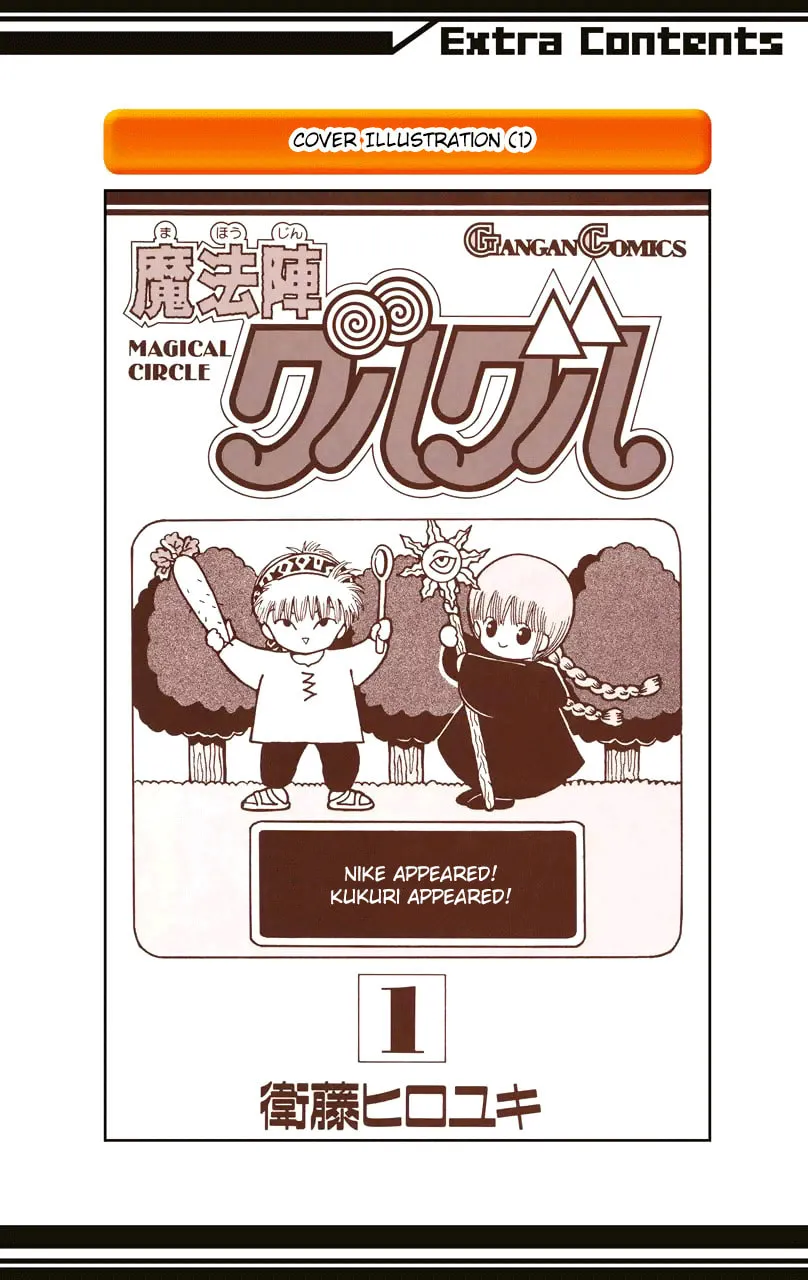 Read Magical Circle Guru Guru chapter 11.5 image 6 on Lezhin