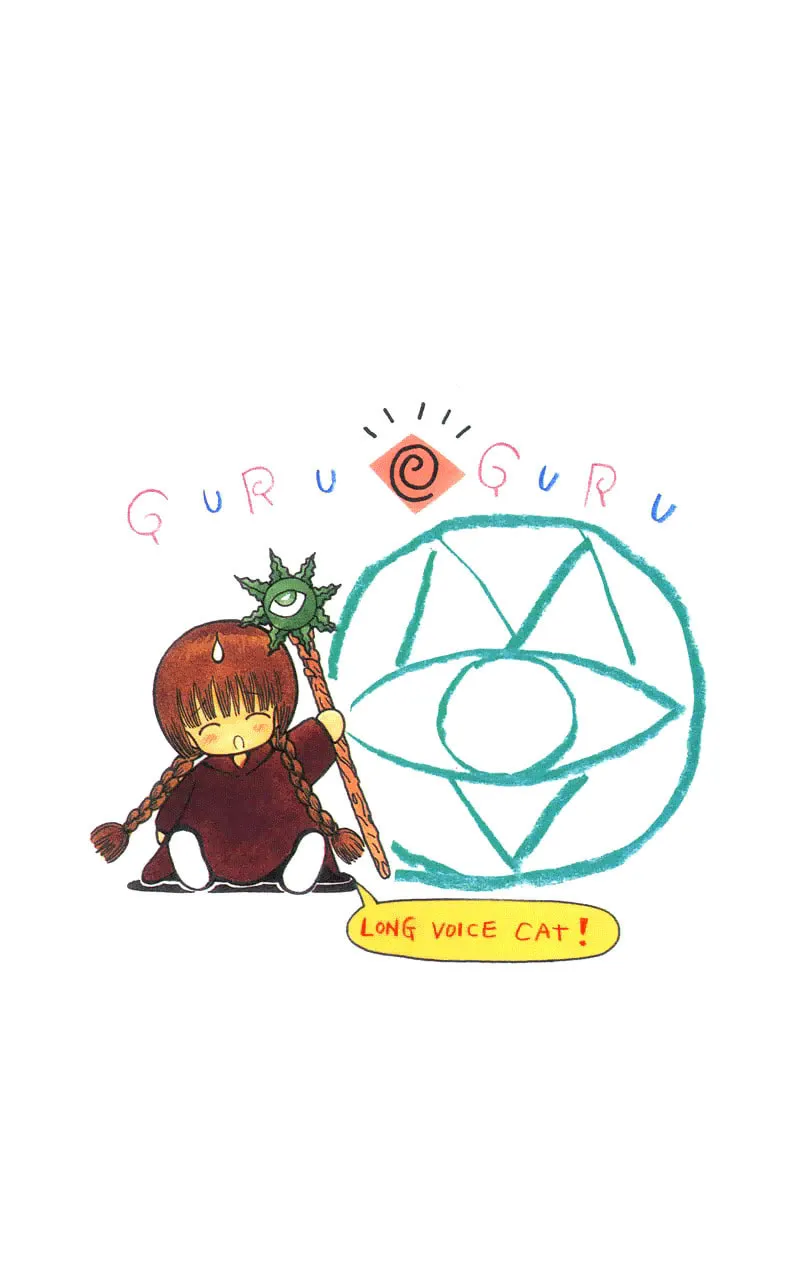 Read Magical Circle Guru Guru chapter 12 image 1 on Lezhin