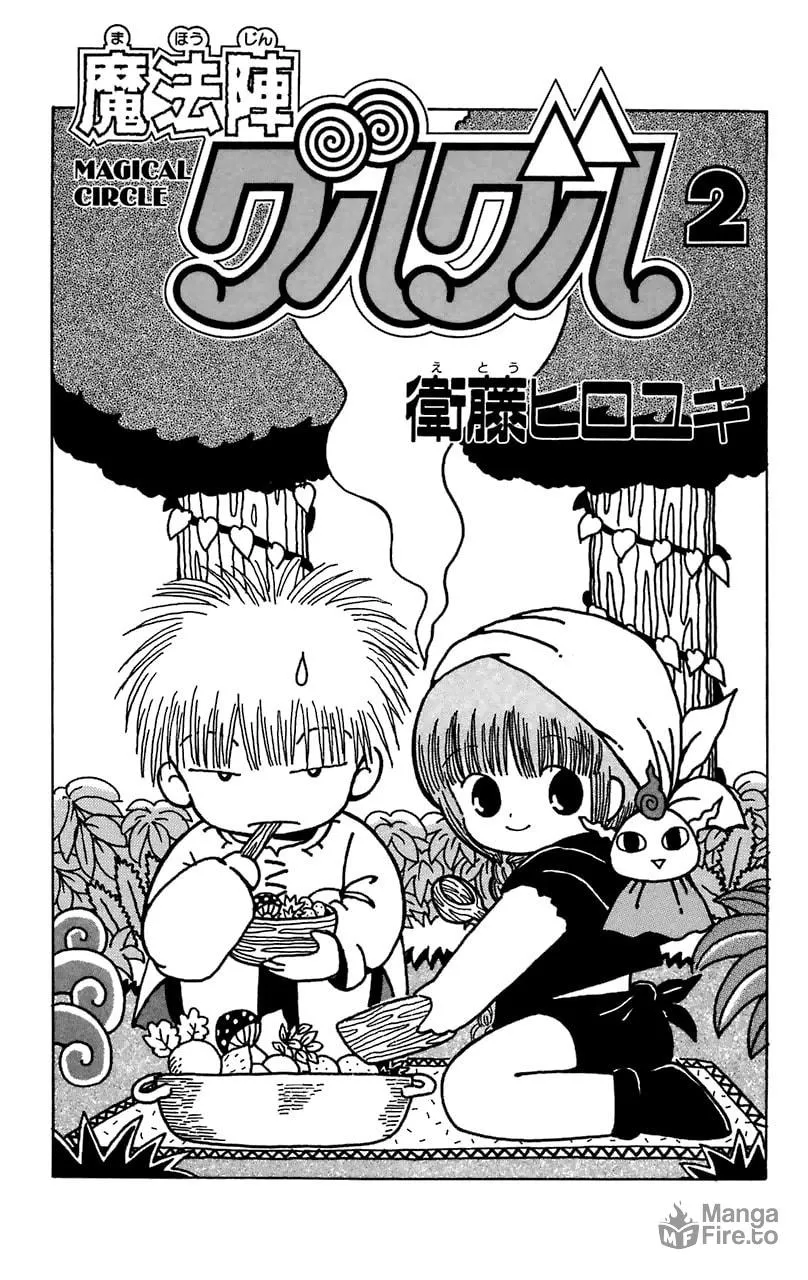 Read Magical Circle Guru Guru chapter 12 image 2 on Lezhin