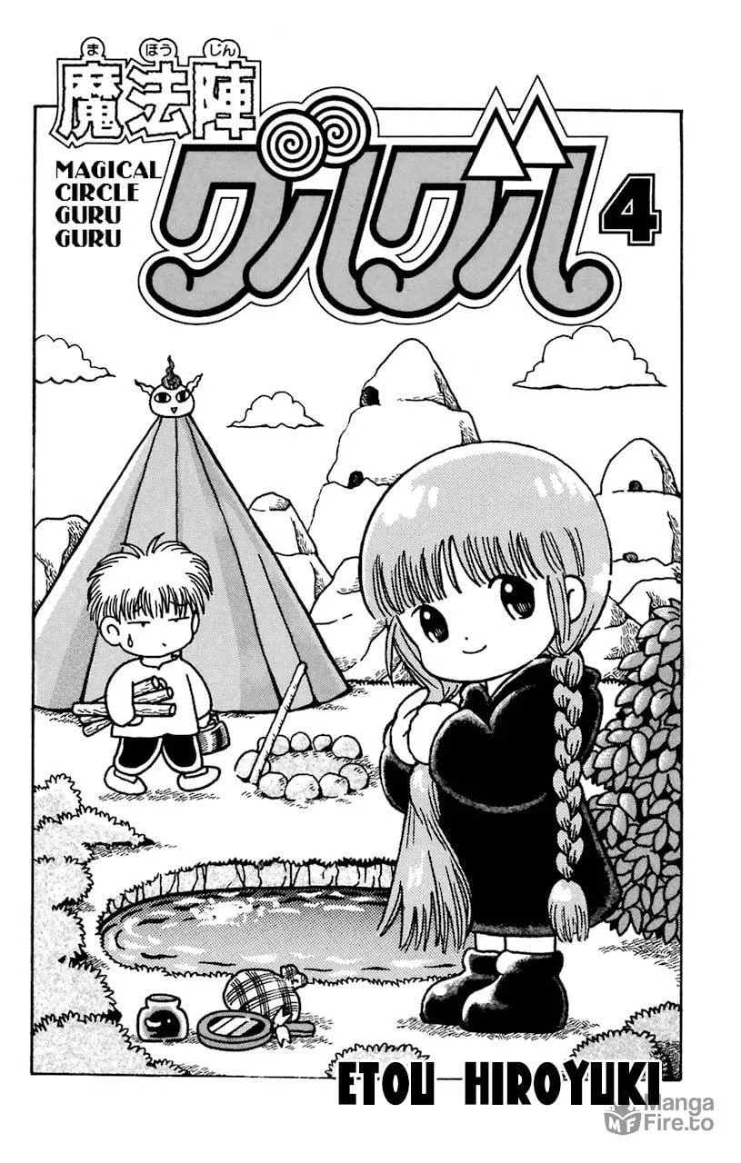 Read Magical Circle Guru Guru chapter 26 image 2 on Lezhin