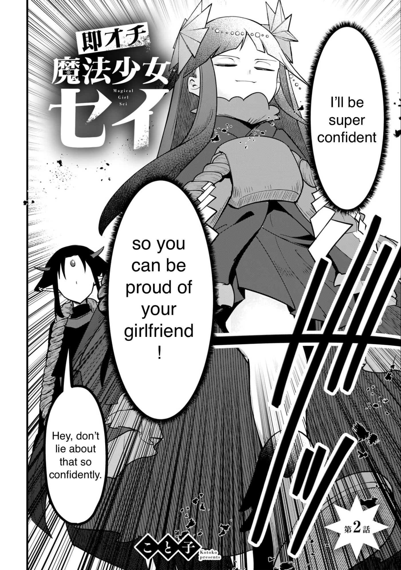 Read Magical Girl Sei chapter 2 image 1 on Lezhin