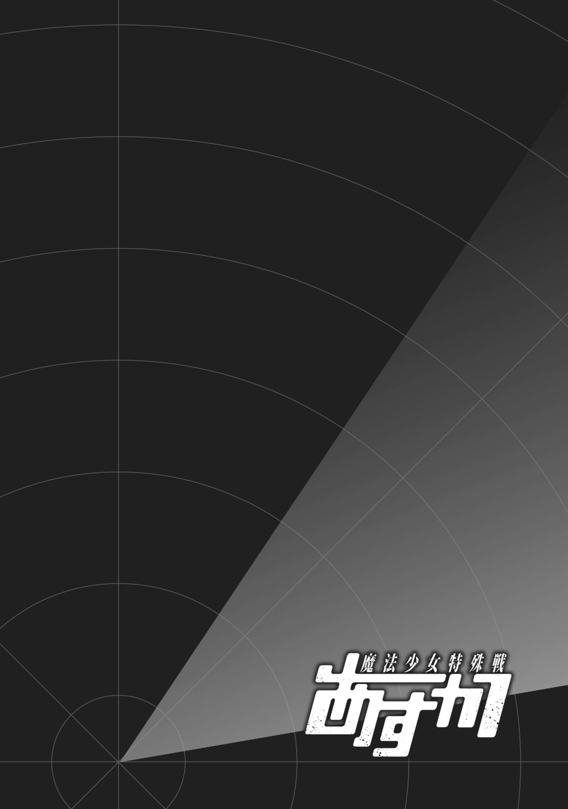 Magical Girl Spec-Ops Asuka Chapter 21 page 25 - 