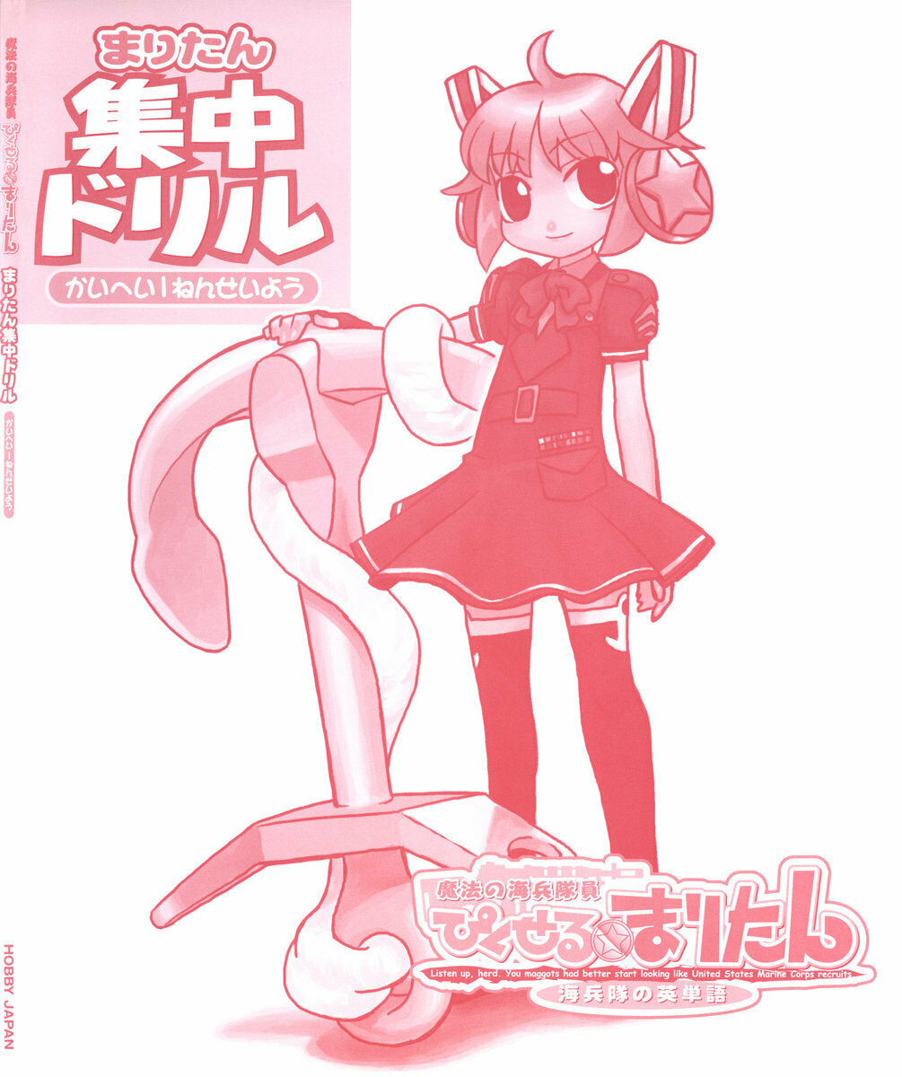 Read Magical Marine Pixel Maritan chapter 1 image 3 on Lezhin