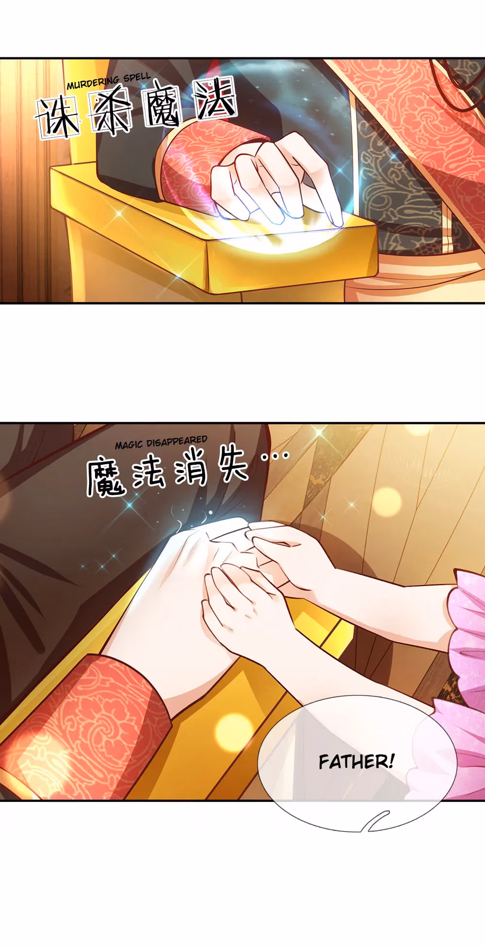 Read Magical Mate chapter 14 image 17 on Lezhin