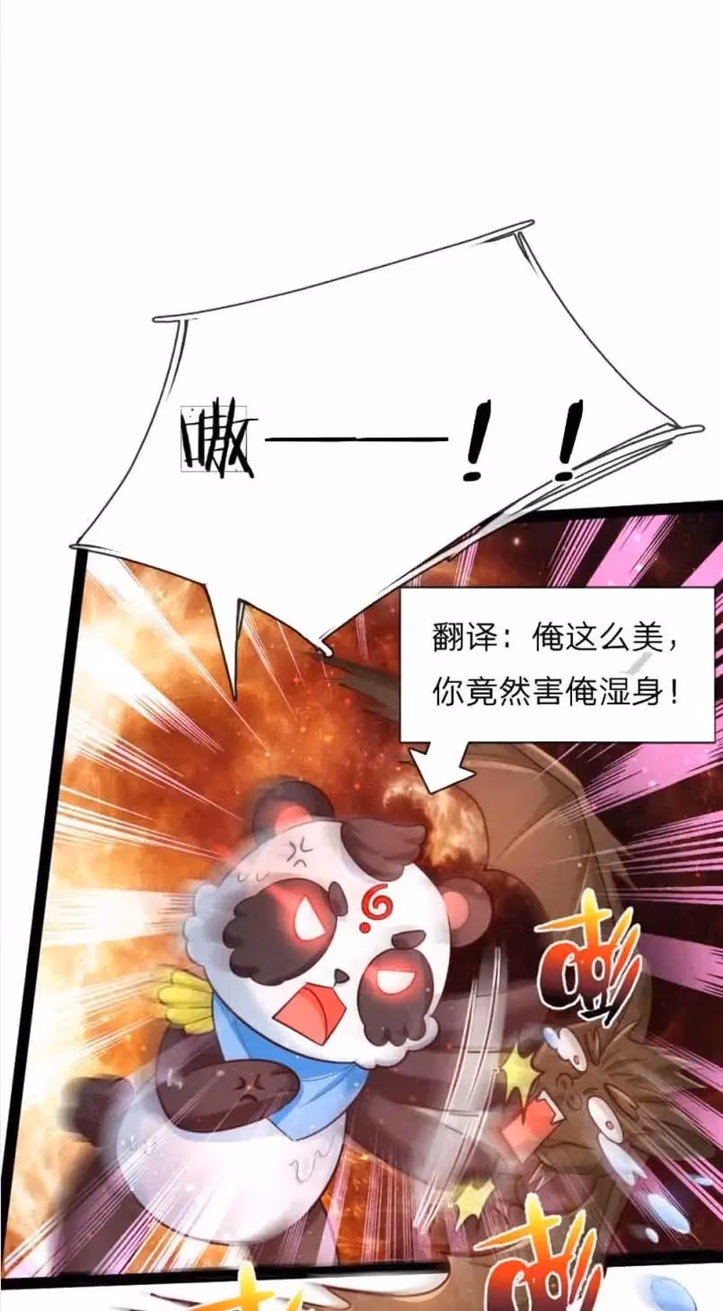 Read Magical Mate chapter 162 image 0 on Lezhin