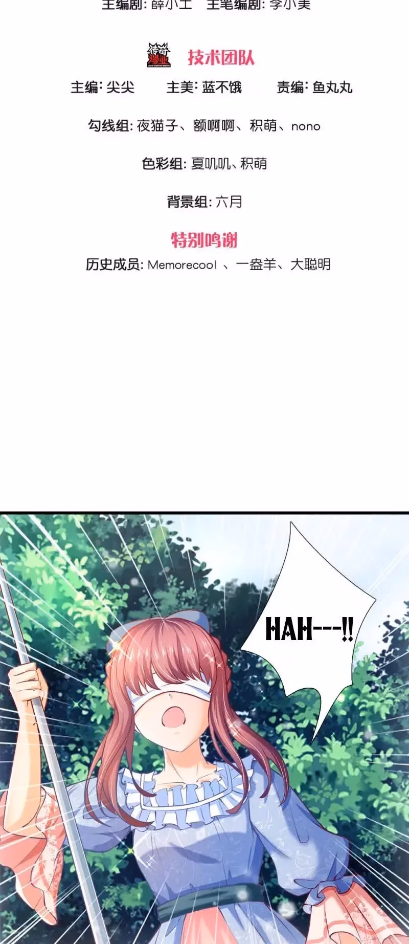 Read Magical Mate chapter 186 image 1 on Lezhin
