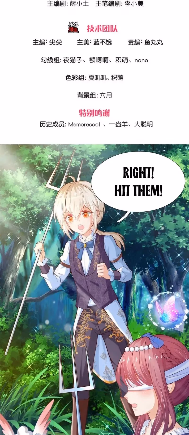 Read Magical Mate chapter 187 image 1 on Lezhin