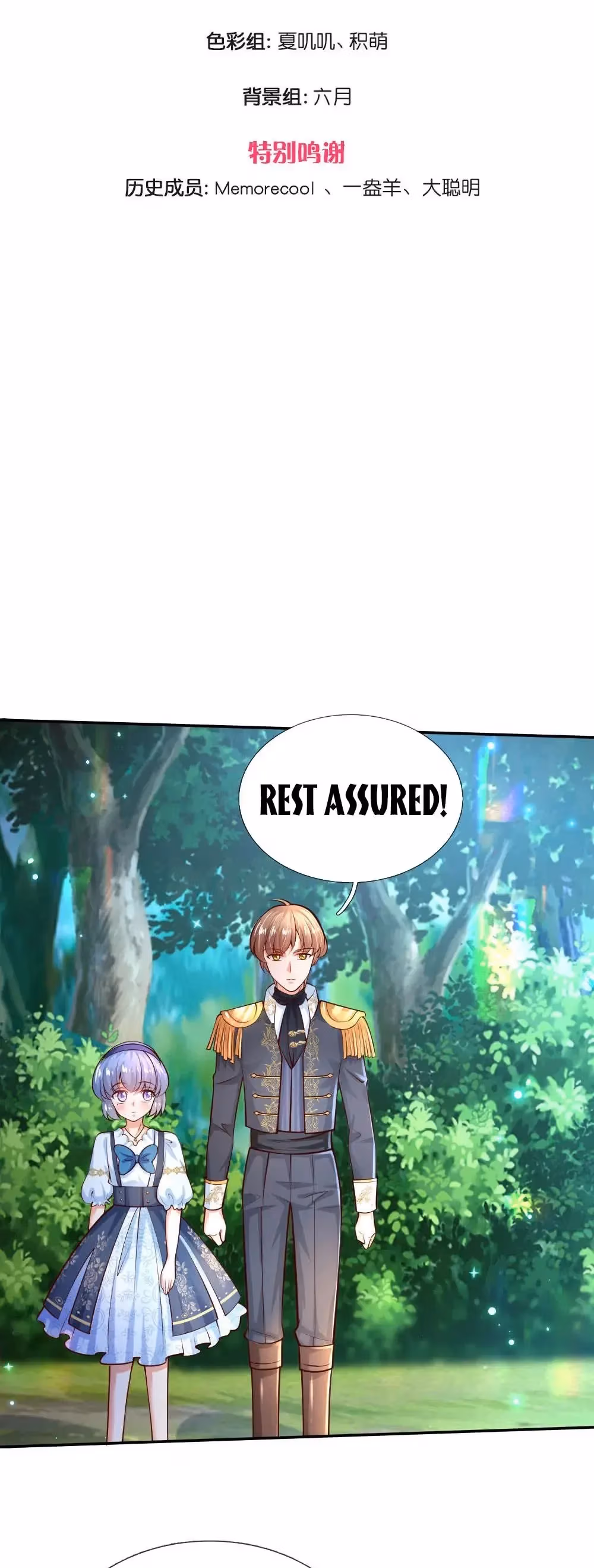 Read Magical Mate chapter 191 image 1 on Lezhin