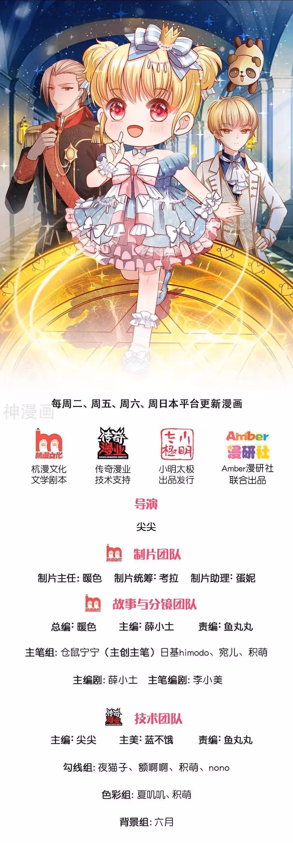 Read Magical Mate chapter 192 image 0 on Lezhin