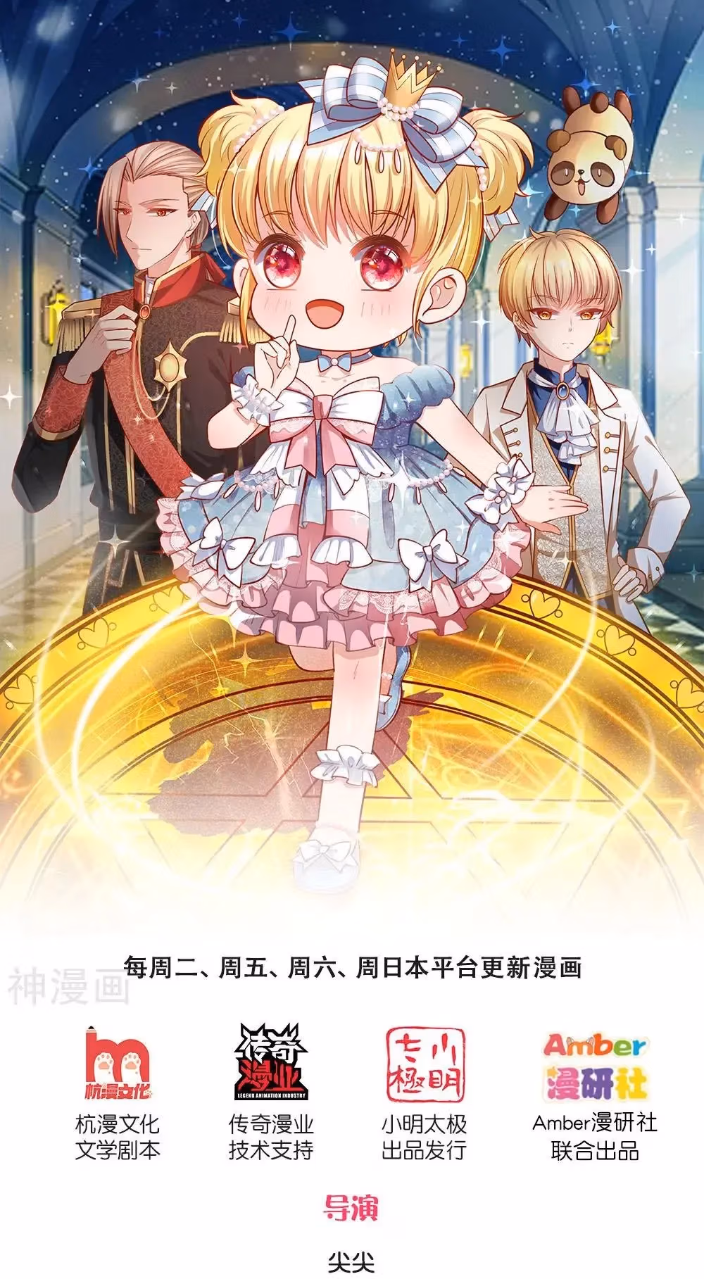 Read Magical Mate chapter 203 image 0 on Lezhin