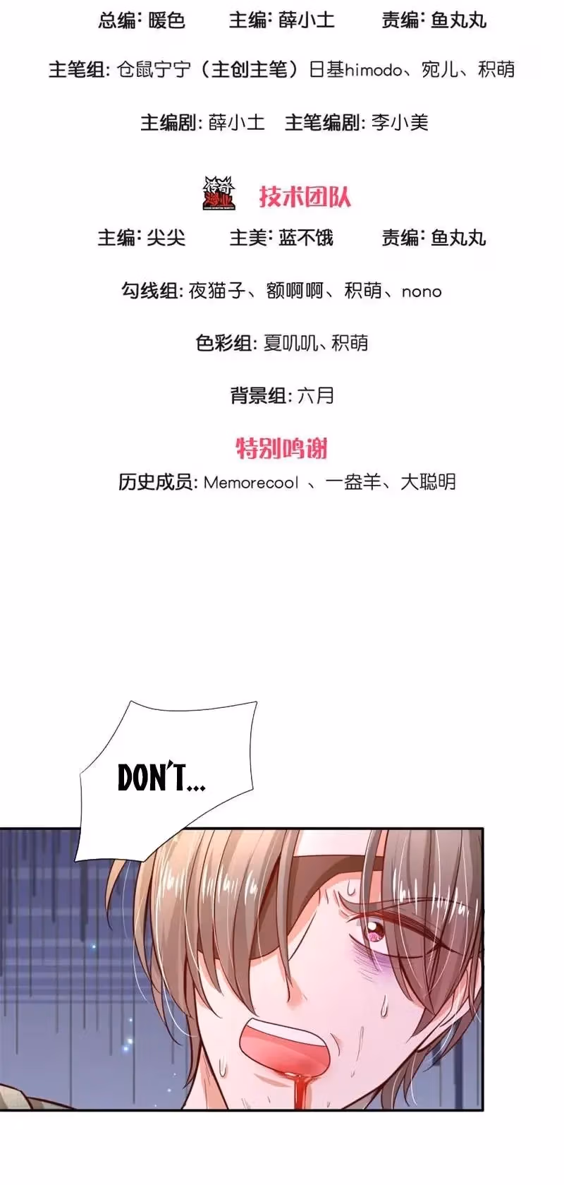 Read Magical Mate chapter 208 image 1 on Lezhin