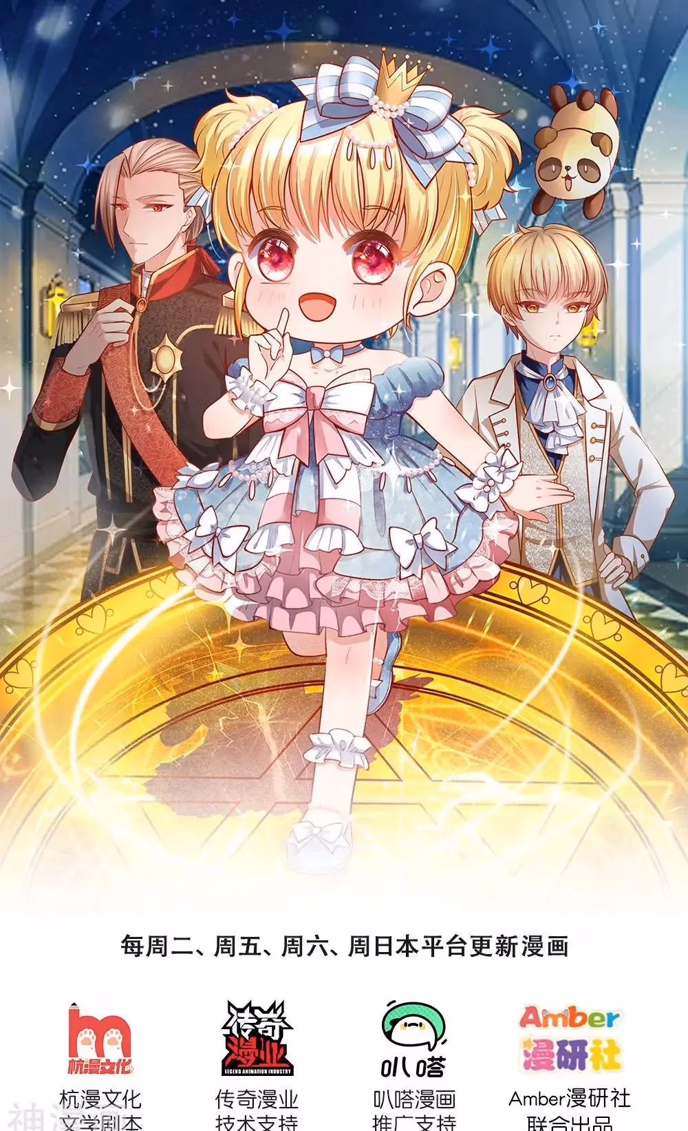 Read Magical Mate chapter 209 image 0 on Lezhin