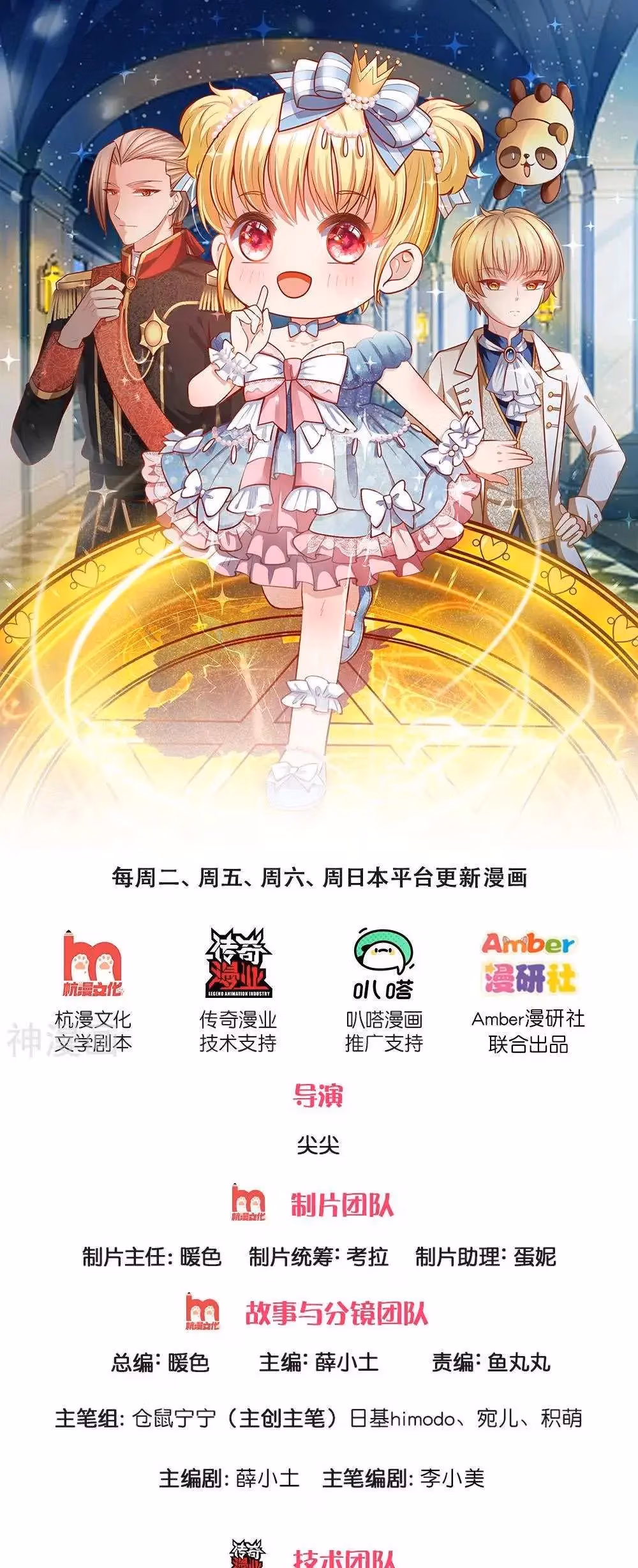 Read Magical Mate chapter 211 image 0 on Lezhin