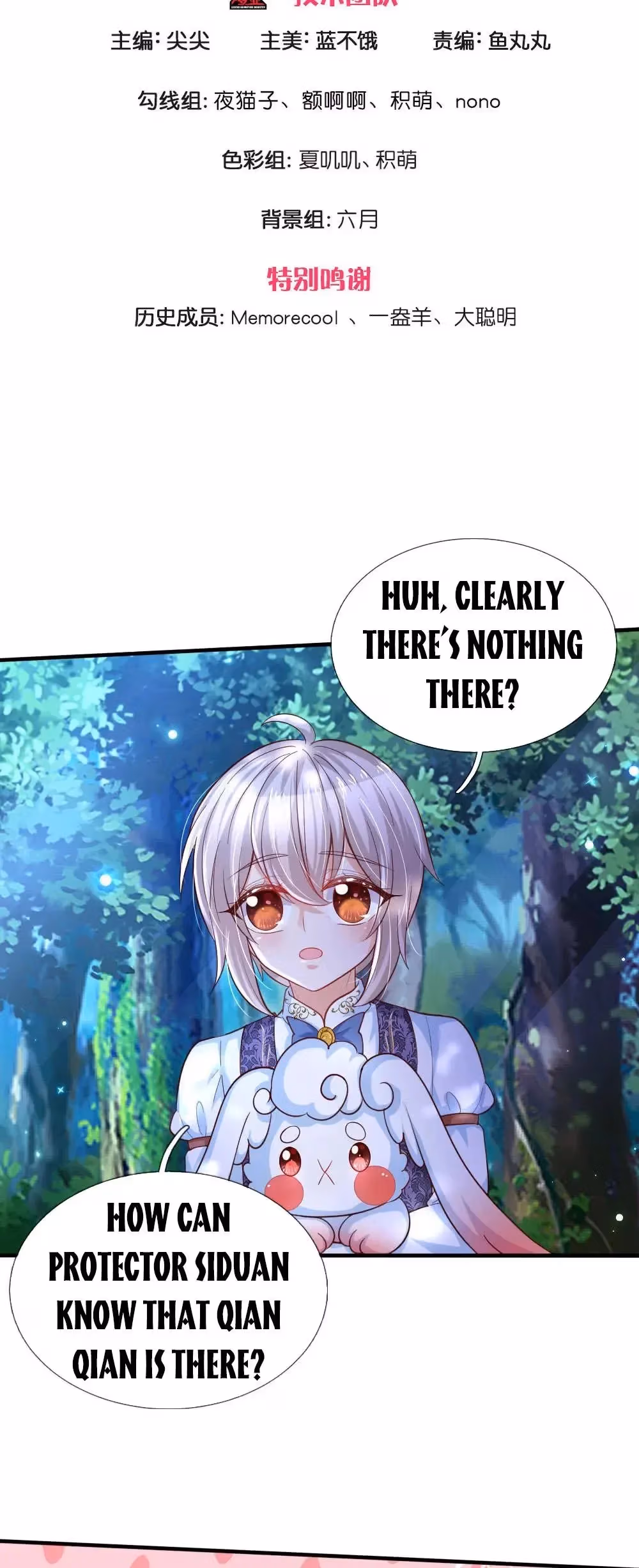 Read Magical Mate chapter 211 image 1 on Lezhin